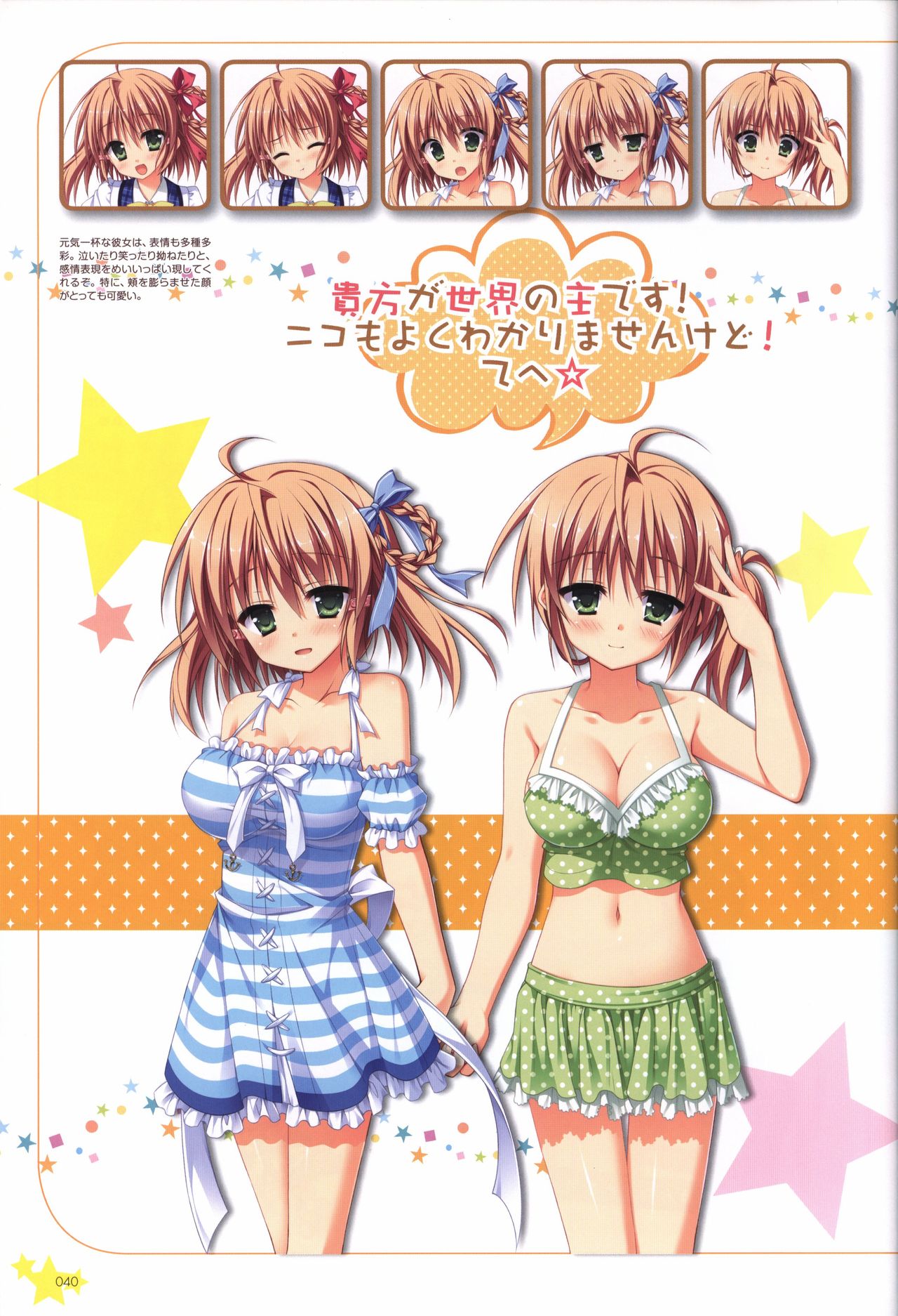 Karumaruka Circle Visual Fan Book page 40 full
