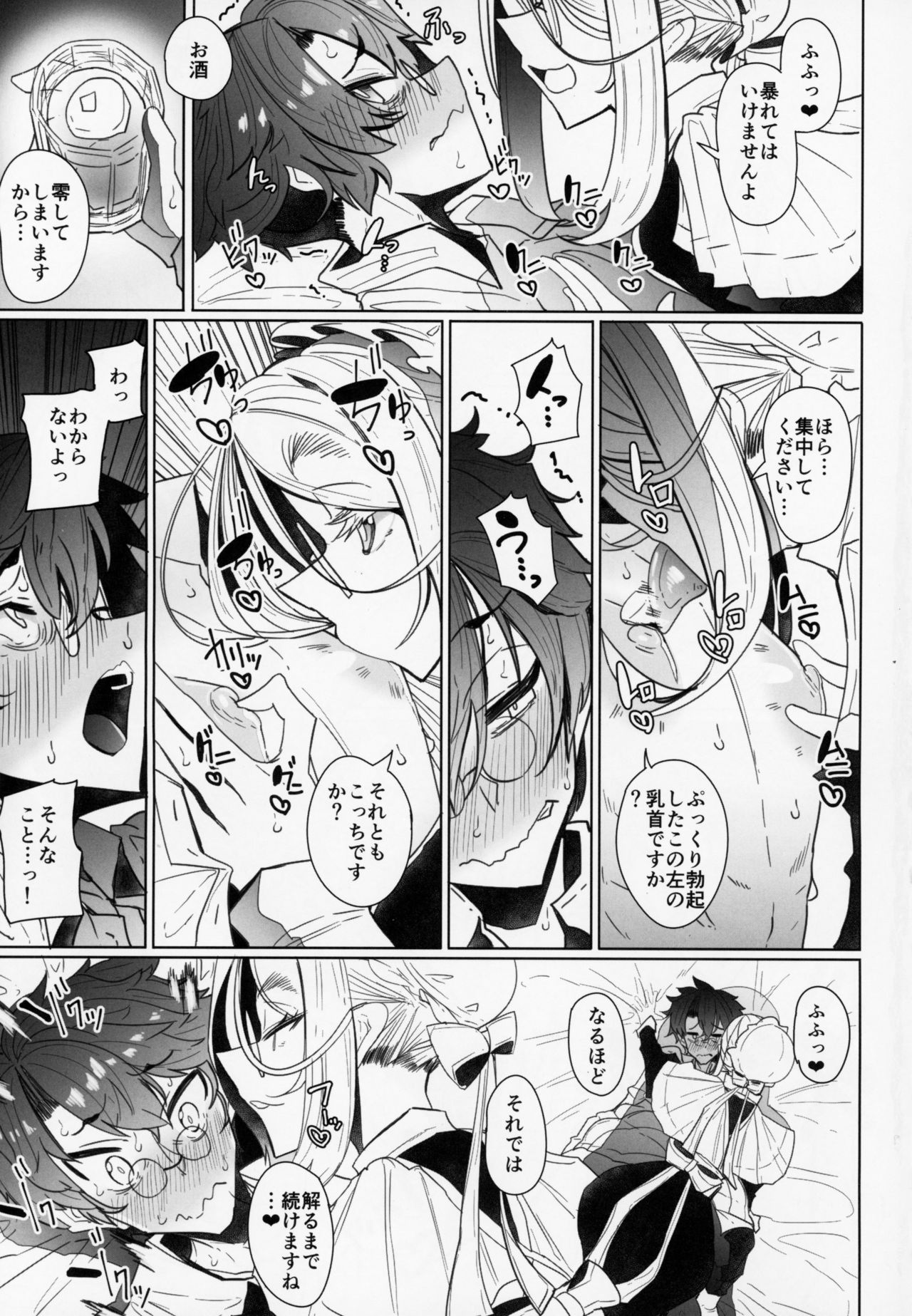 (C94) [Metro Notes (Tsumetoro)] Shinshi Tsuki Maid no Sophie-san 2 page 16 full