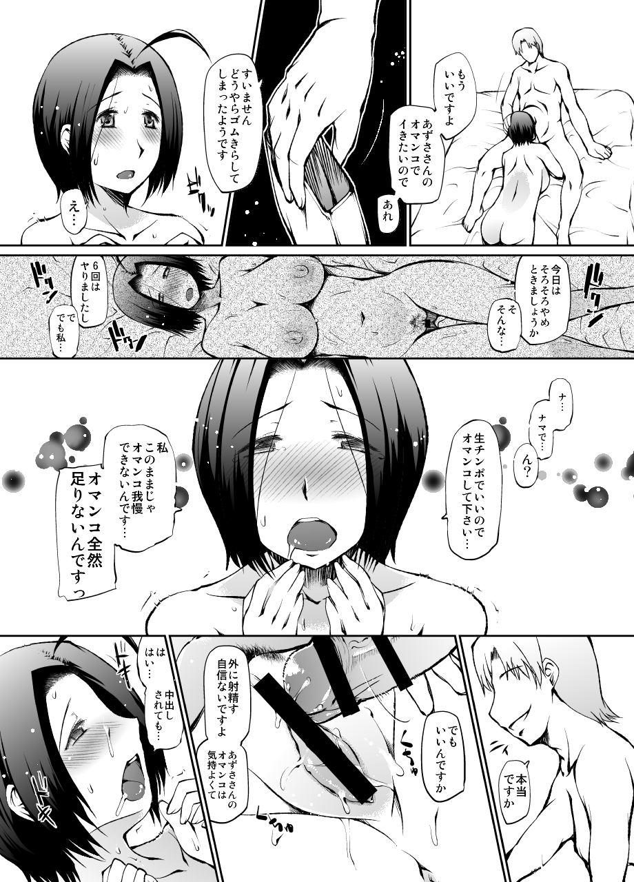 [TAKATOBIYA (Haba Hirokazu)] Producer-san Watashi Netorarechaimashita (THE iDOLM@STER) [Digital] page 19 full