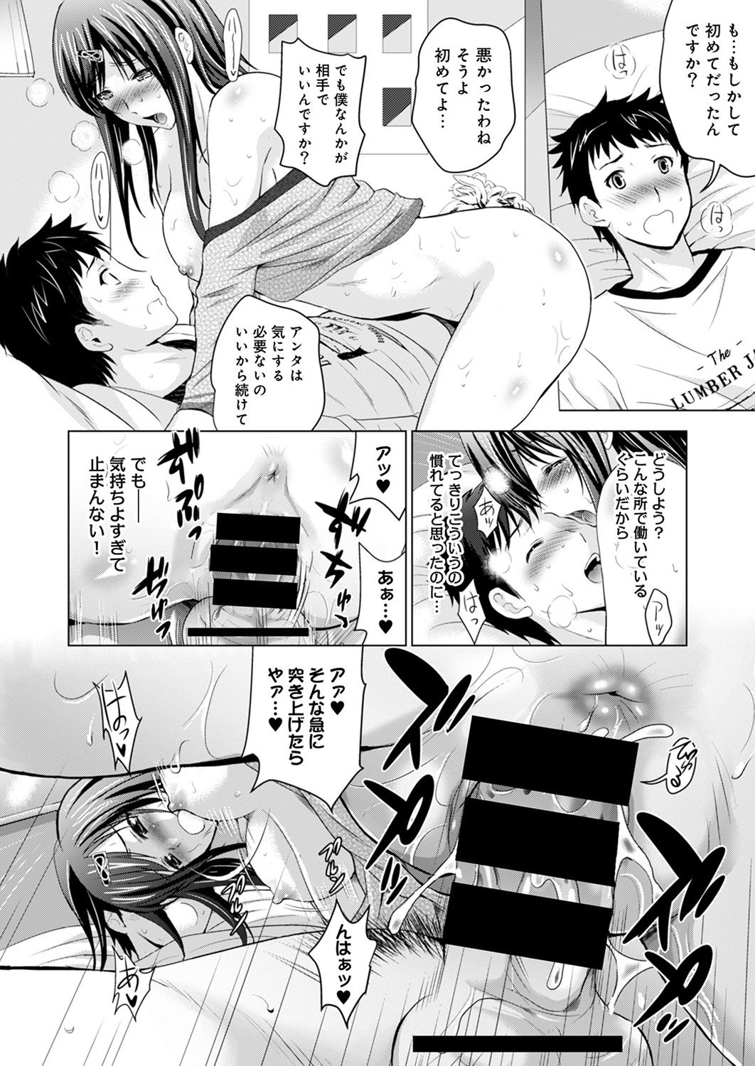 [Arino Hiroshi] Bijin sanshimai to love hotel hajimemashita! Ch.01-18 (end) page 17 full