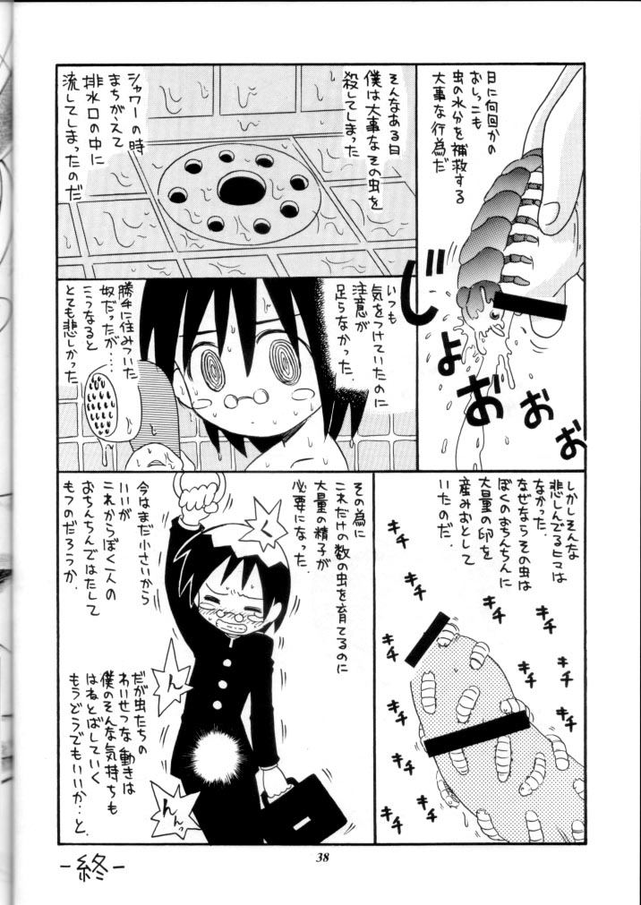 [Anthology] Promiscuity page 37 full
