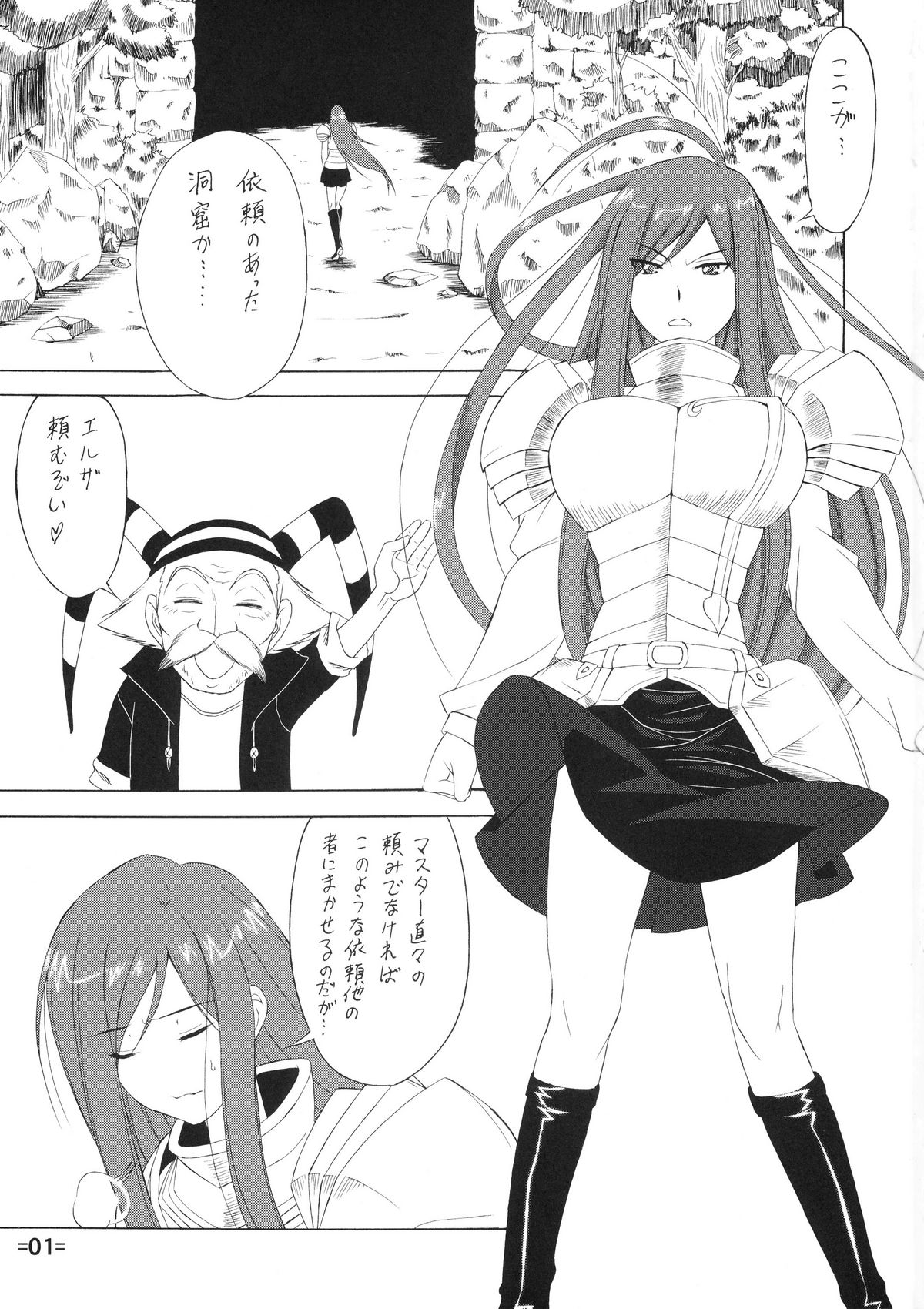 (C77) [Tsurikichi Doumei (Shiomi Yuusuke)] FAIRY SLAVE (Fairy Tail) page 2 full