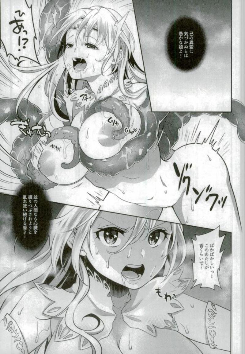 (SC2018 Spring) [UMA Goya (Okinaga Umanosuke)] Jirasareru no wa Kirai na no!! (Valkyrie Profile) page 6 full