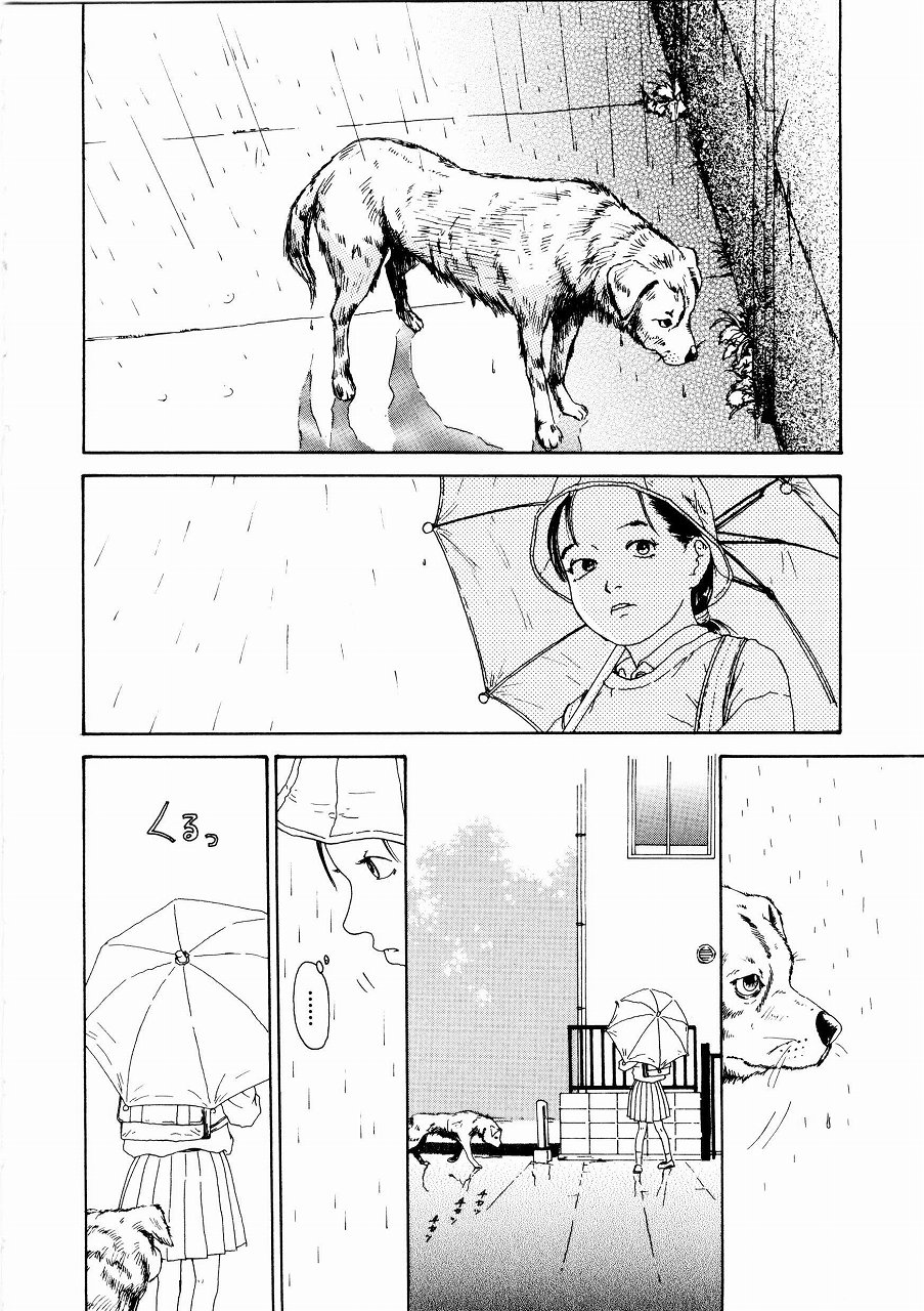 [Machida Hiraku] Asia no Mitsugimono page 13 full