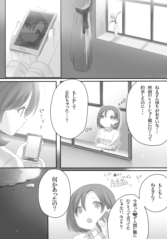 [Hagane (Tetsu)] Weedflower [Digital] page 41 full