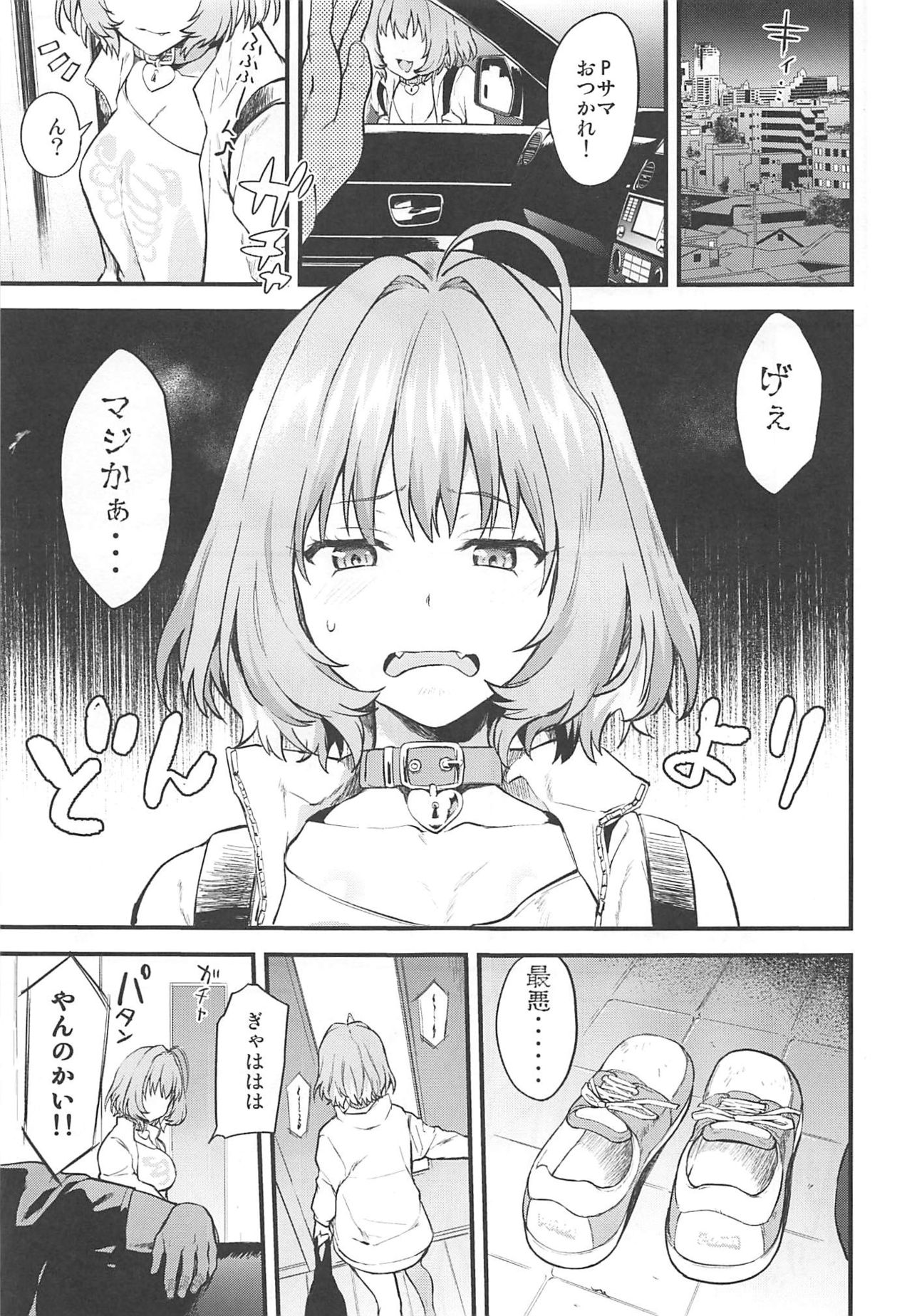 (C97) [Hitori no Daiyokujou (bowcan)] Honey Drop (THE IDOLM@STER CINDERELLA GIRLS) page 2 full