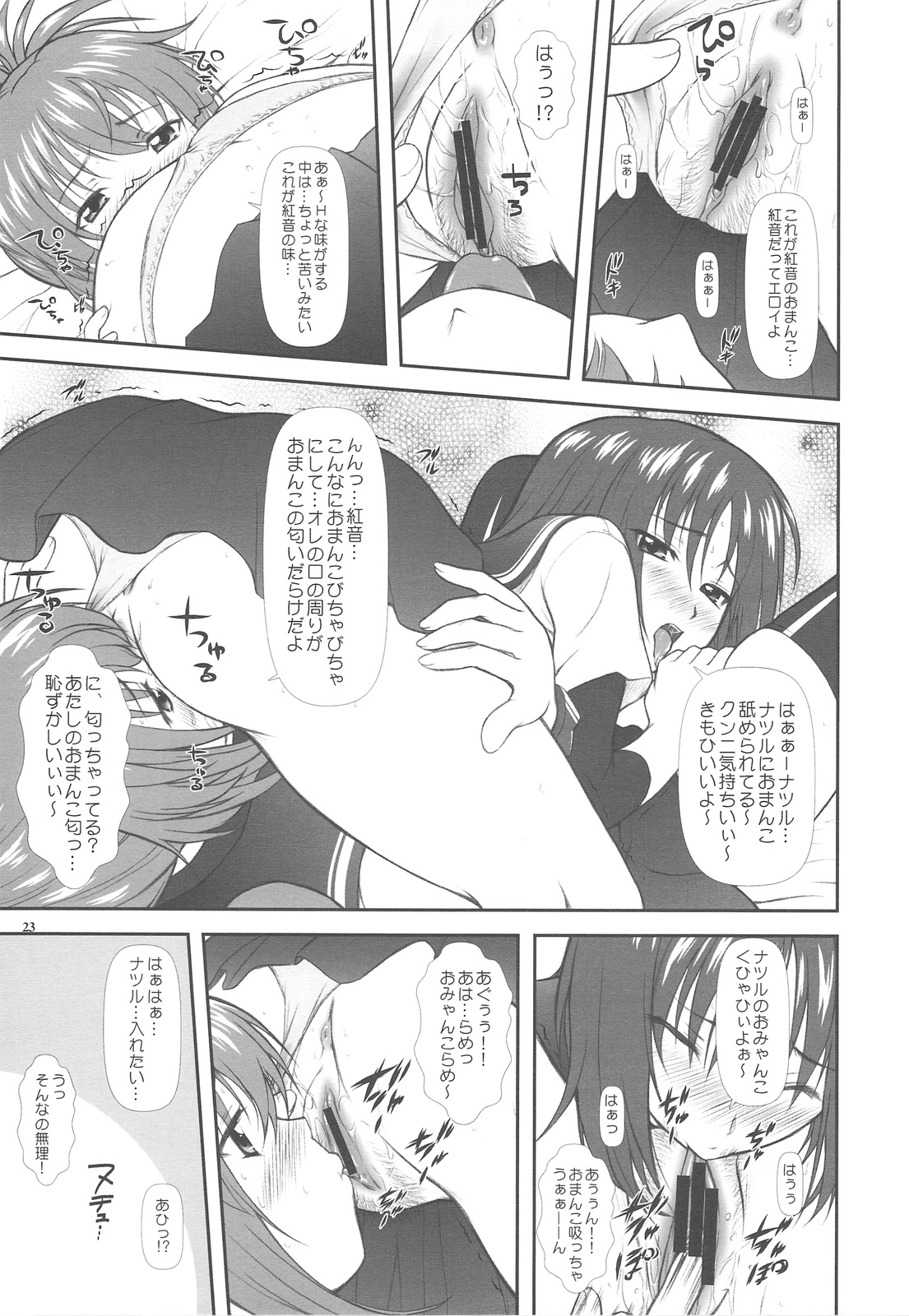 (C77) [Otogiya (Mizuki Haruto)] Onnanoko ni Natte Kanjiru Q (Kämpfer) page 23 full