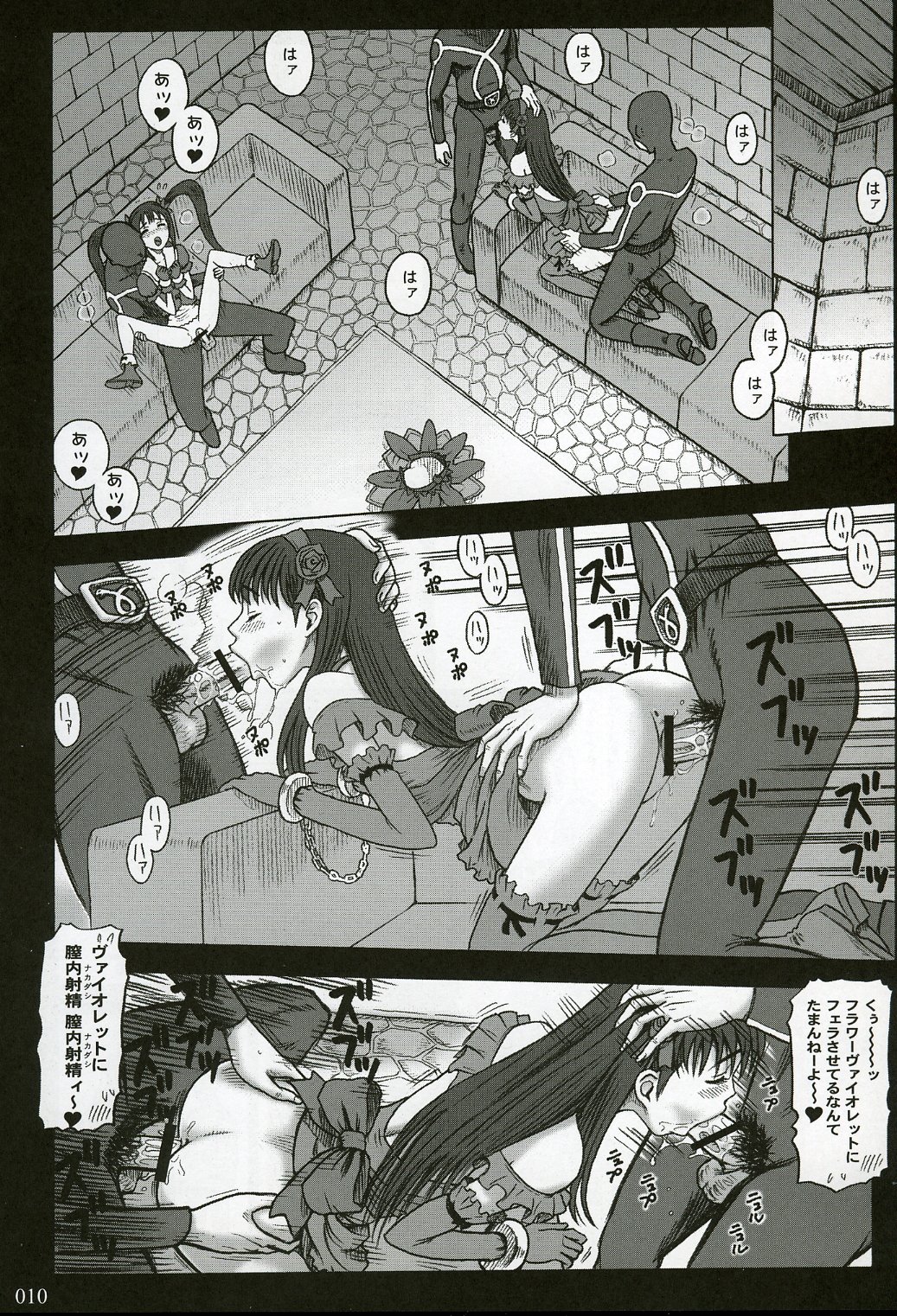 (C64) [KAITEN SOMMELIER (13.)] 16 Kaiten Shiritsu Risshin Gakuen ~Seishori iin, cosplay kyouka shuukan.~ page 9 full