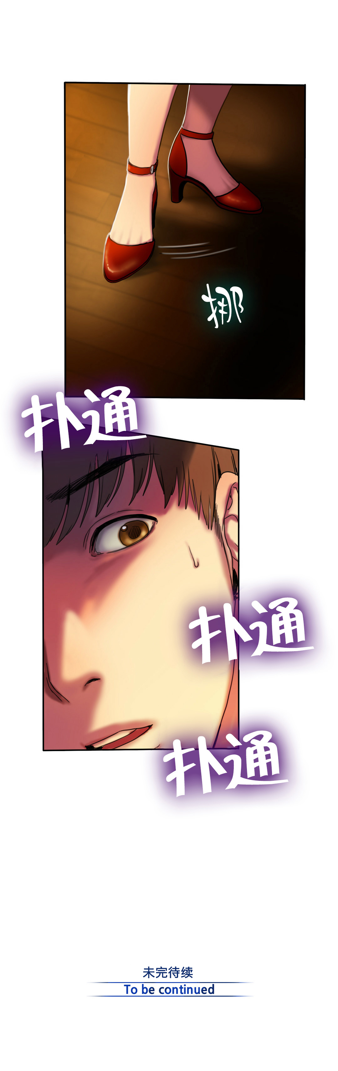 Bittersweet 夫人的礼物 Chinese 1-8 page 29 full