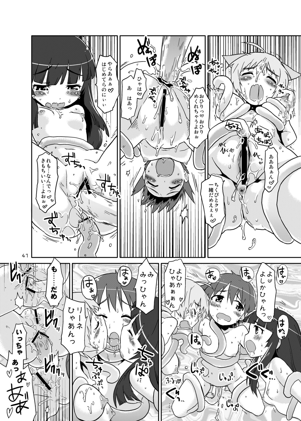 [Peθ (Mozu)] The First Package (Strike Witches) [Digital] page 41 full