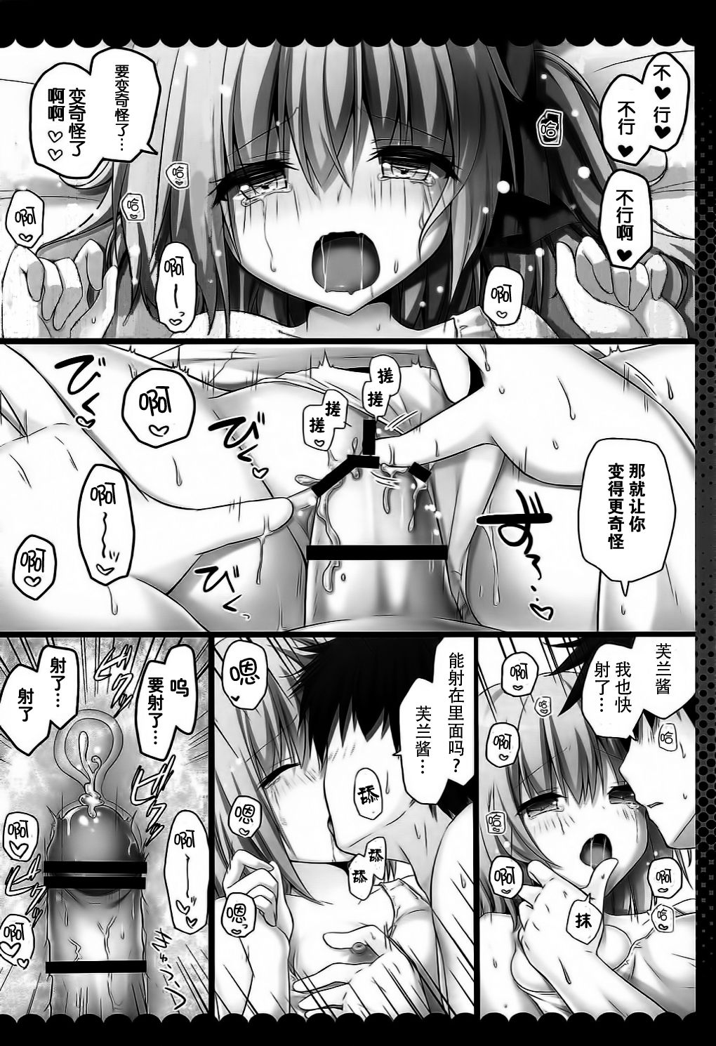 (Reitaisai 13) [Kinokonomi (kino)] Sukumizu wa Nugasanaide Flan-chan Ecchi (Touhou Project)  [Chinese] [Kanade汉化组] page 12 full