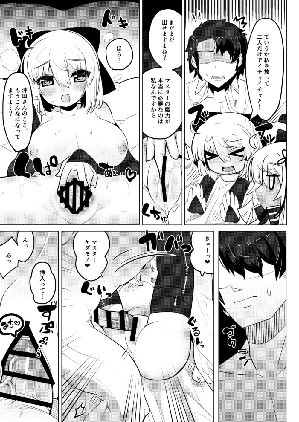 [Yashiro Ryo] Black New Type Okita VS Okita (Fate/Grand Order) page 9 full