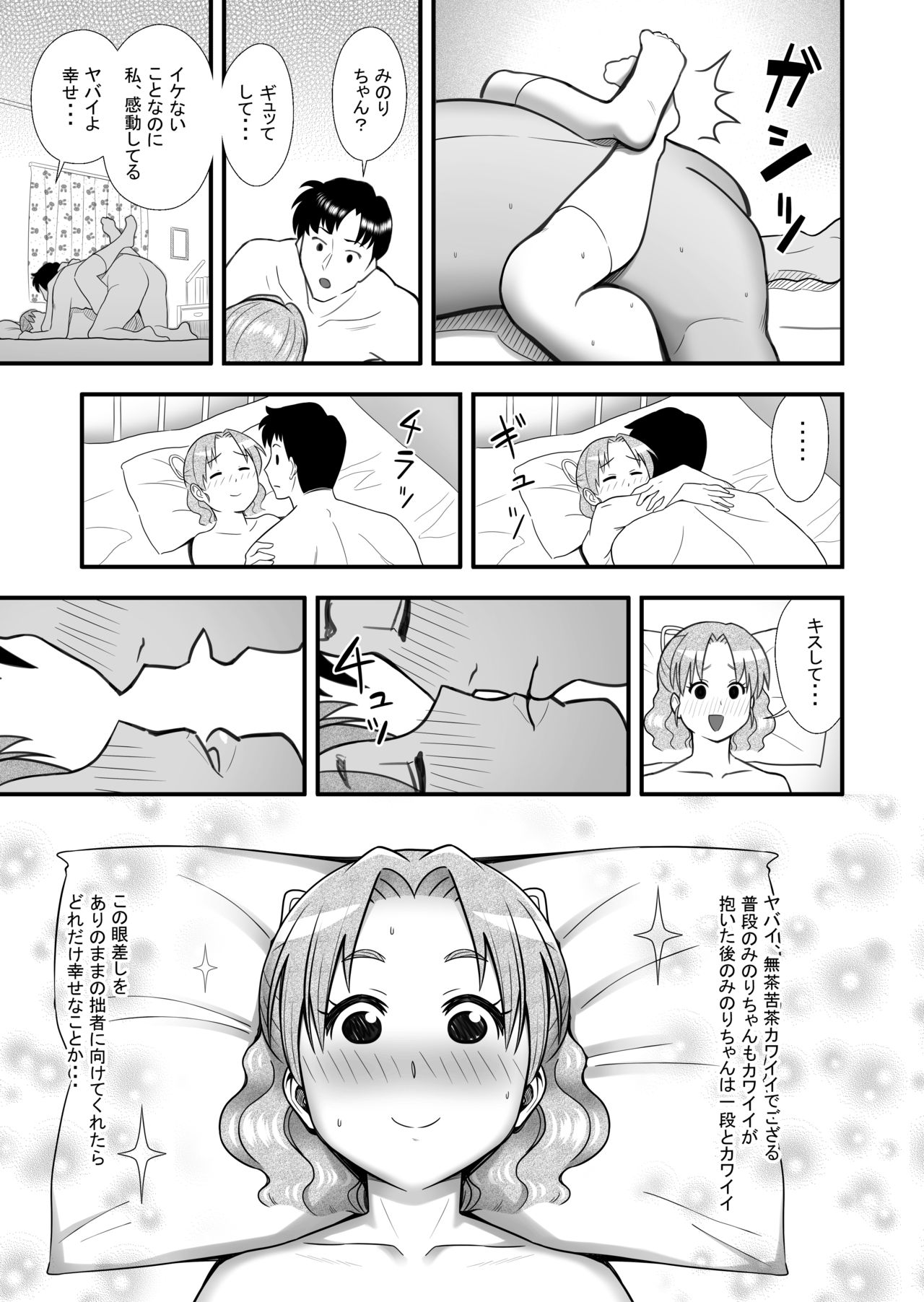 [Marakkuma] (Hihou) Omoibito no Shoutai wa Henshin Nouryoku o Te ni Ireta Kimoota datta! page 29 full