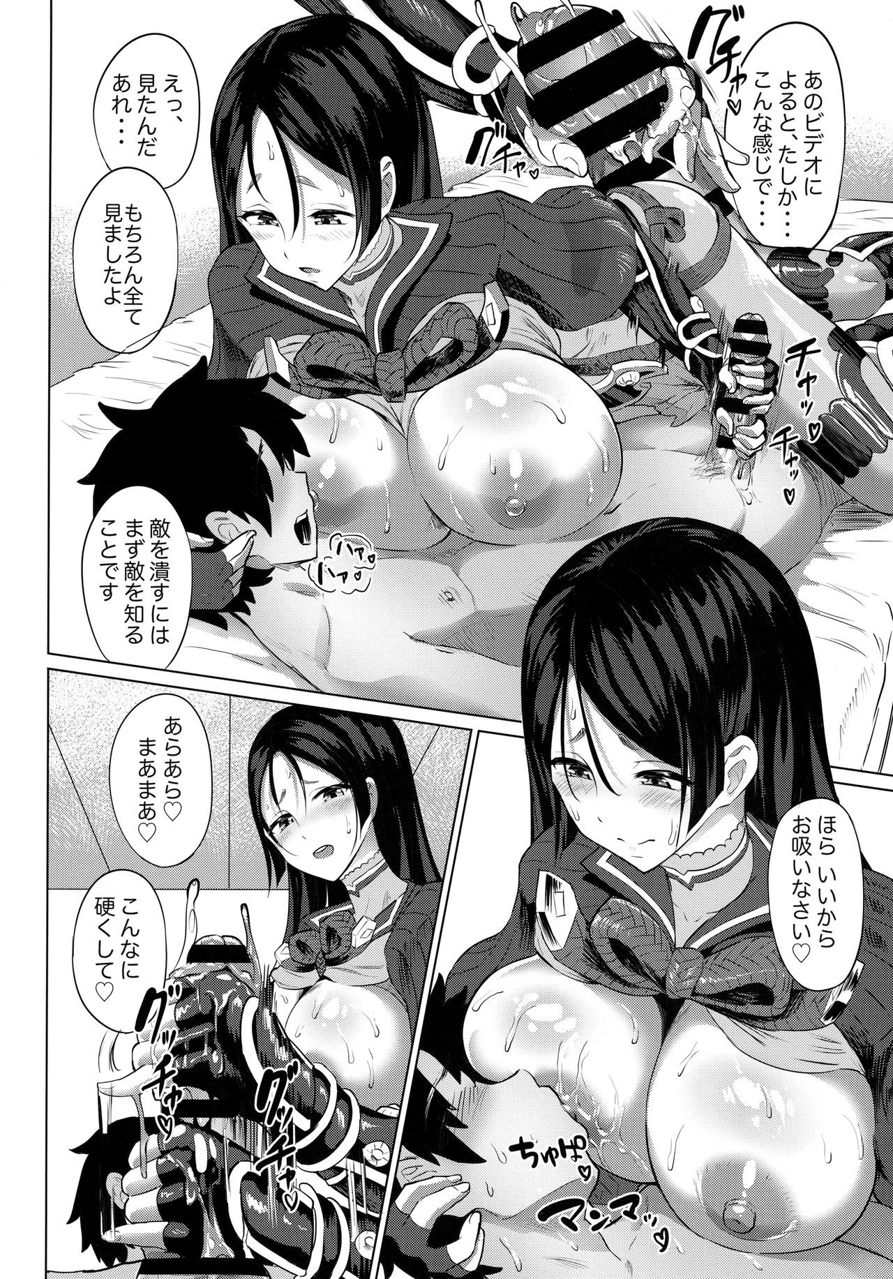 (C92) [nul_Neverland (Navier Haruka 2T)] Raikou Mama to Nurunuru Shitai!!! (Fate/Grand Order) page 4 full