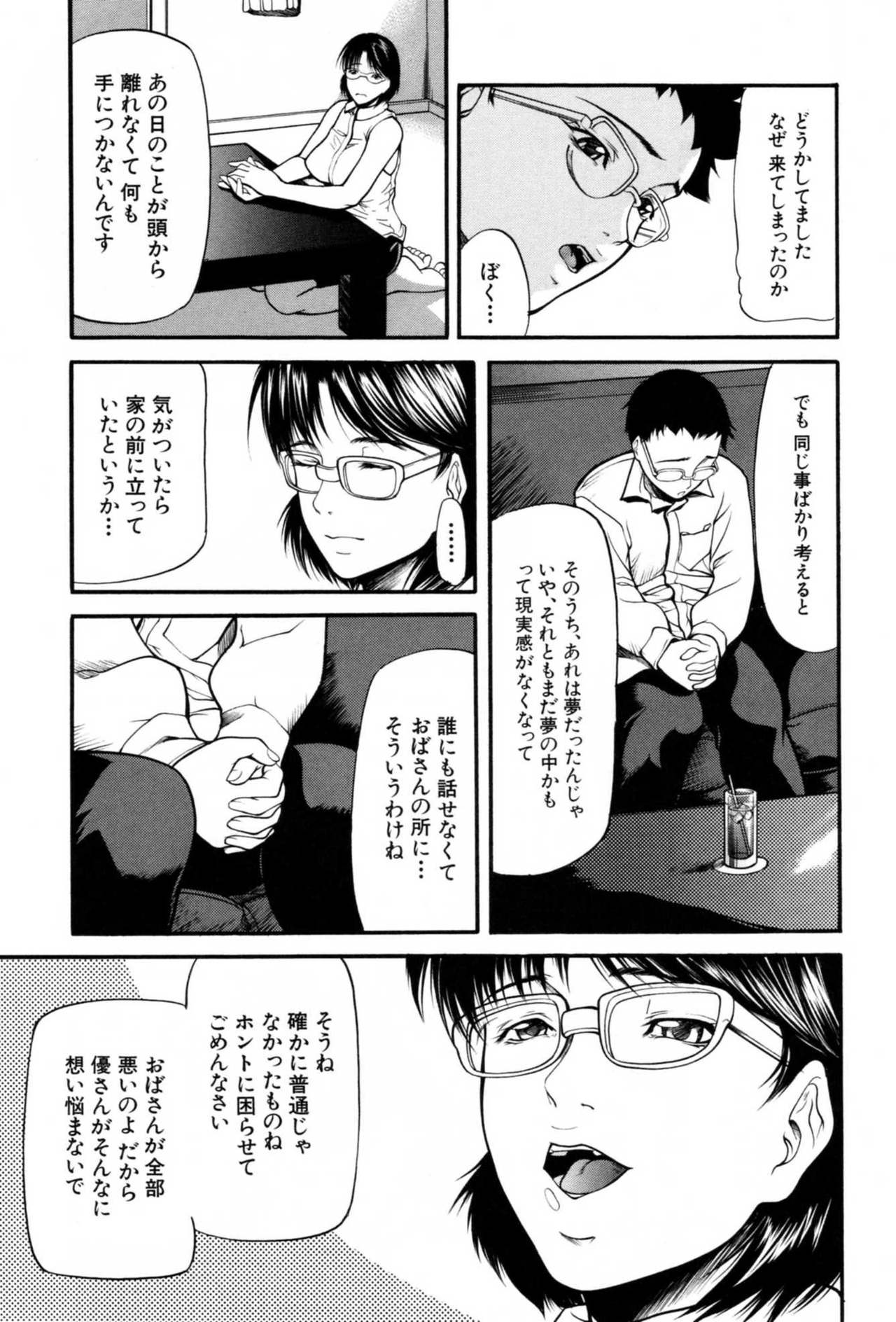 [Shijima Yukio] Rou page 35 full