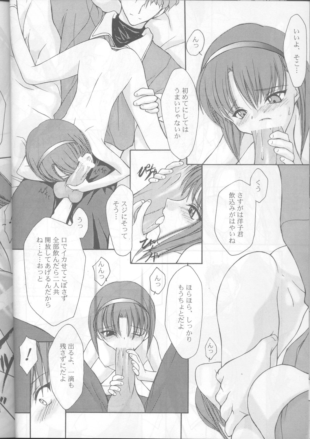 (C54) [JIBAKU-SYSTEM (Kimidori Iro, Straight F, Togishiro Yoshitaka)] Ikeike Bokura no Lawson! (Starship Girl Yamamoto Yohko) page 13 full