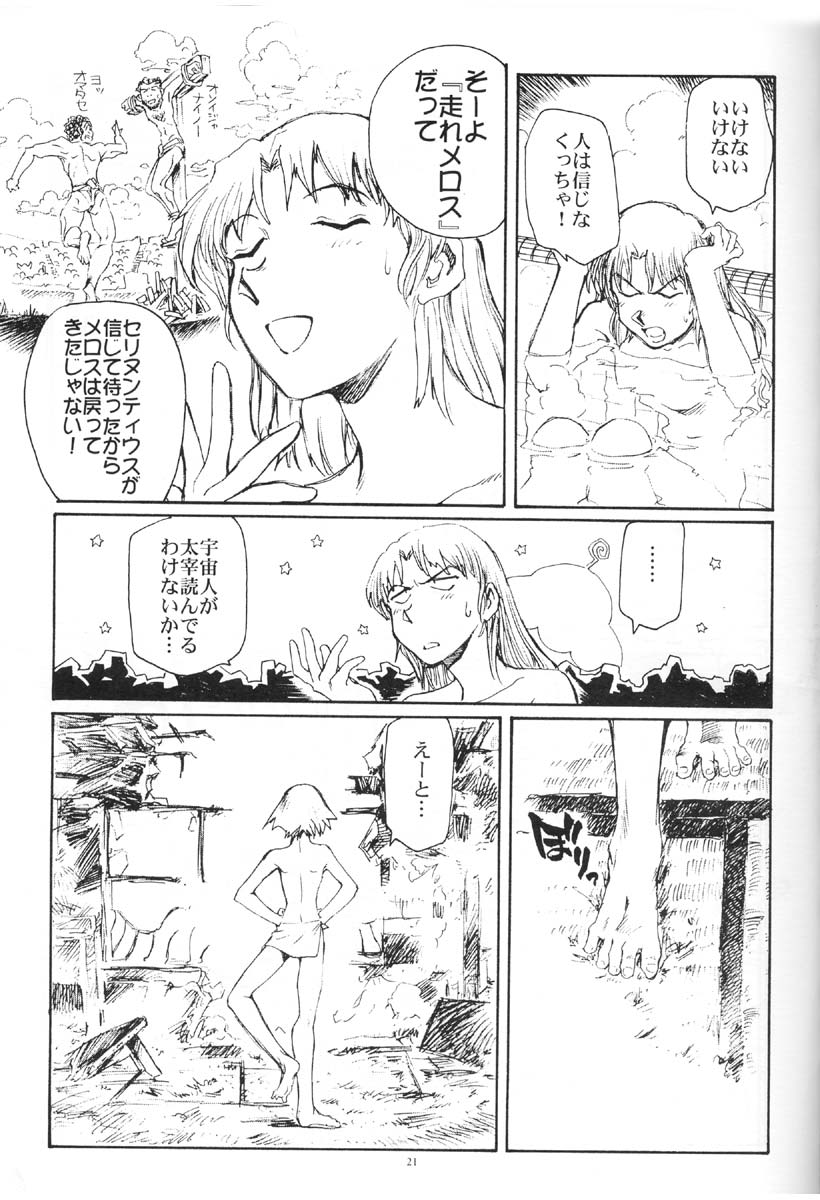 [Okinawa Taieki Gunjinkai(Yasunaga Kouichirou)] Suika ha kawa ga sukerumade page 20 full