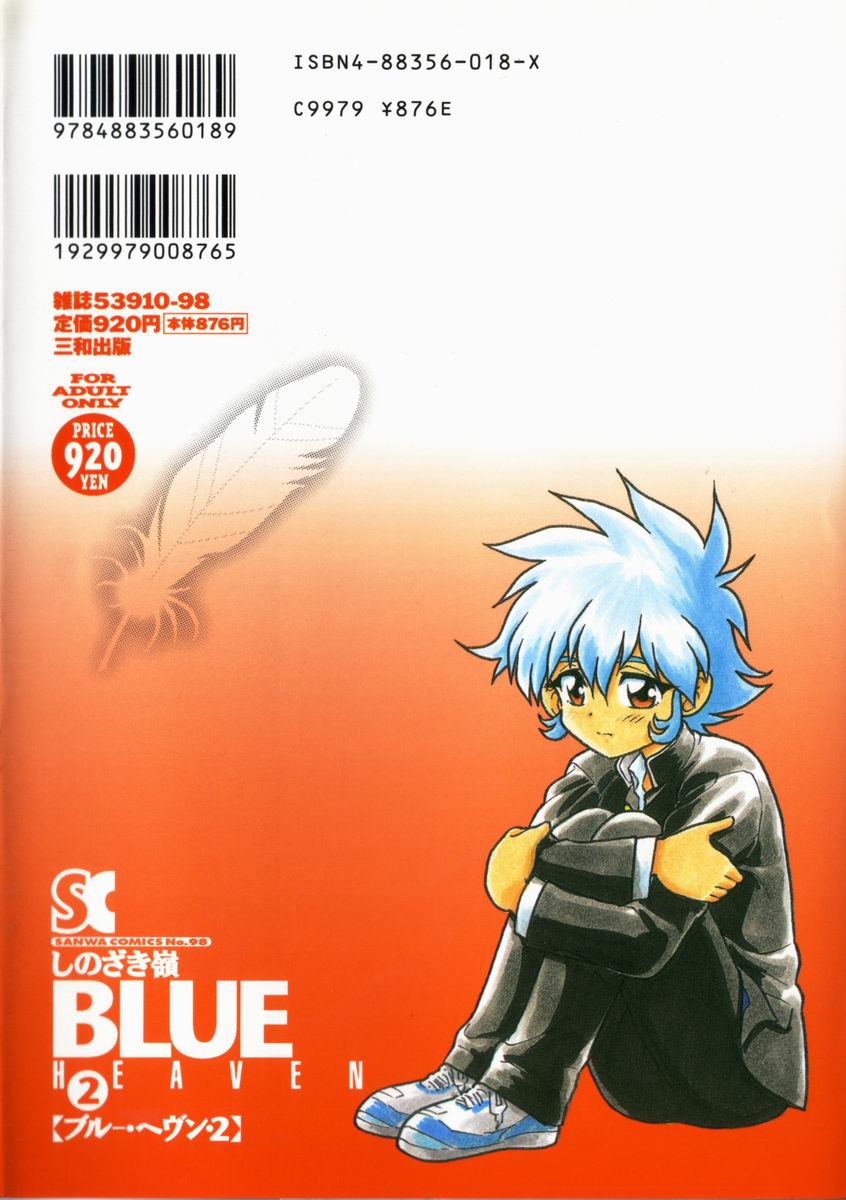 [Shinozaki Rei] Blue Heaven 2 page 176 full