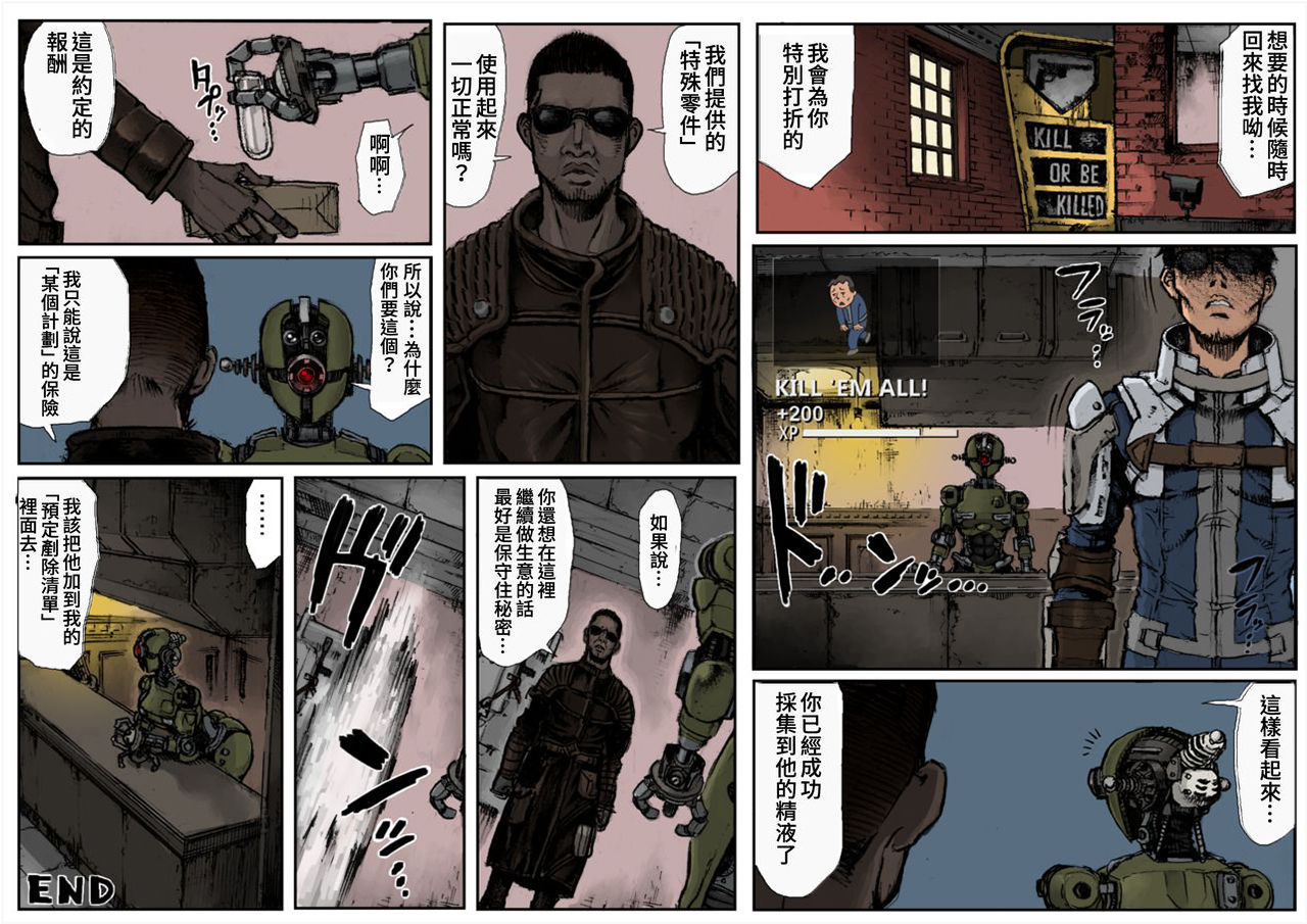 [Double Deck Seisakujo (Double Deck)] KILL'EM ALL! (Fallout 4) [Chinese] [變態浣熊漢化組] [Colorized] page 14 full