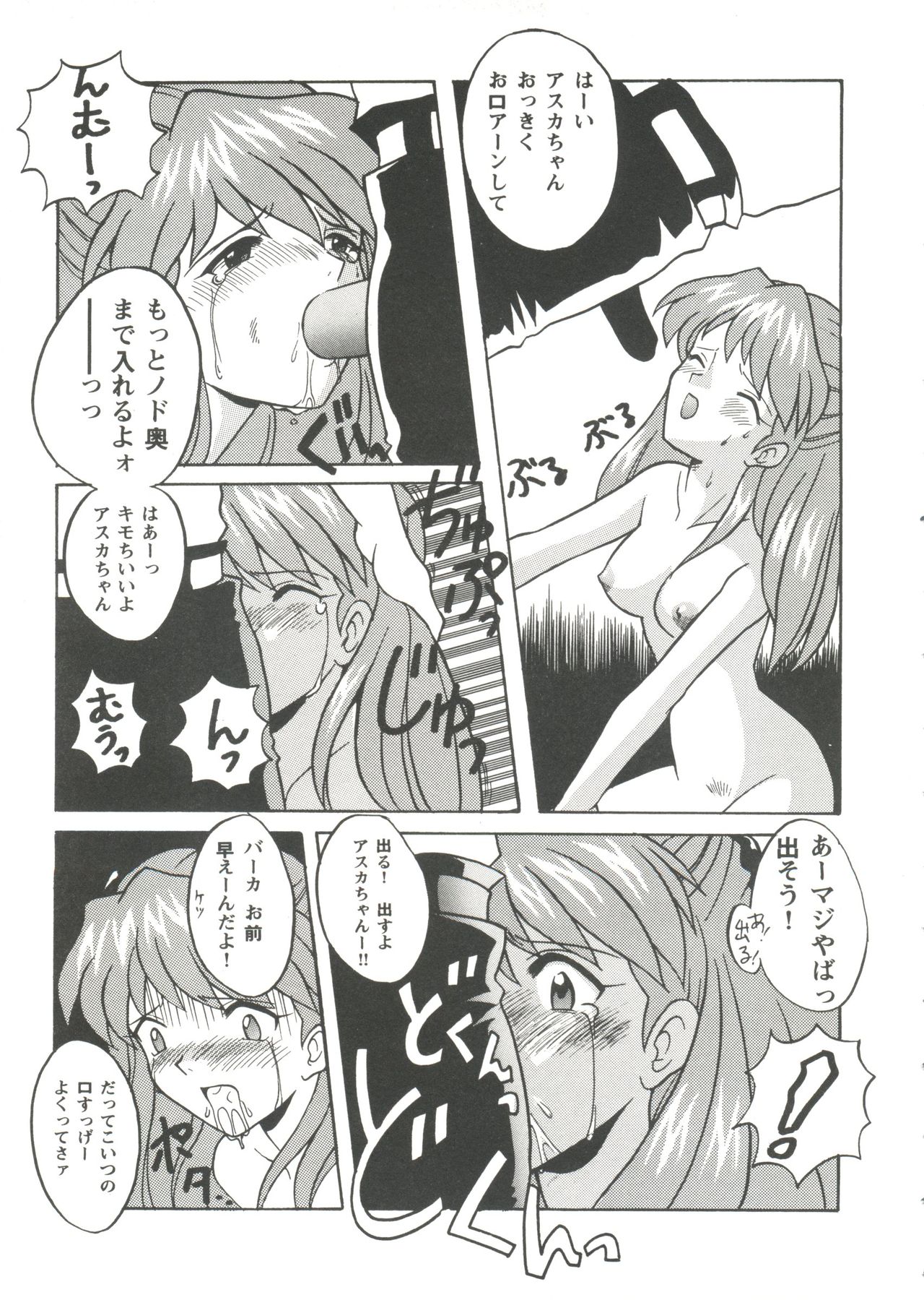 [Anthology] Girl's Parade Scene 5 (Various) page 21 full