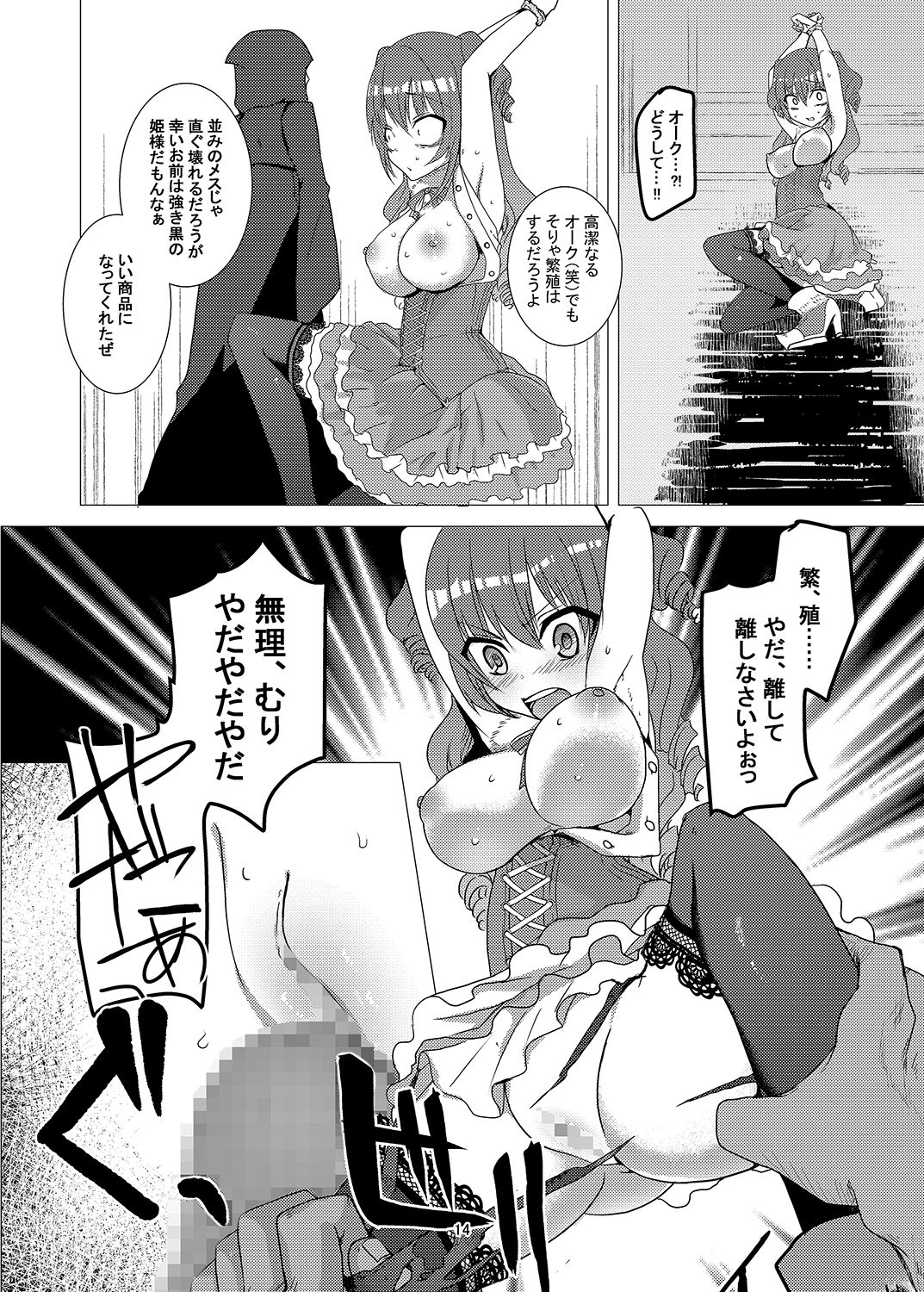 [Makeinu (Nachisuke)] Buouhime Haiboku (Sennen Sensou Aigis) [Digital] page 13 full