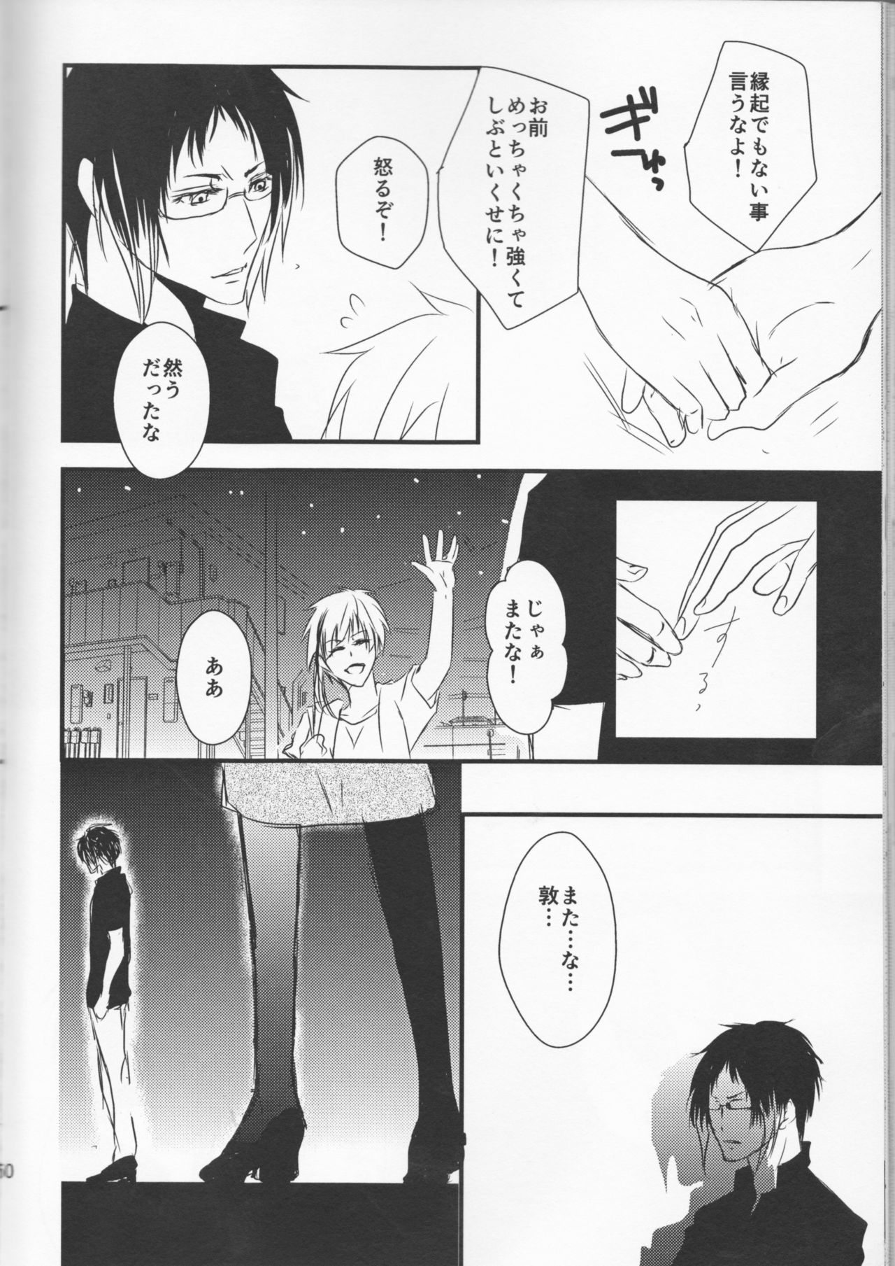 (Itan Renatus 5) [Beni (Inoue Kiyoshi)] Tsuioku no Souretsu (Jou) (Bungou Stray Dogs) page 50 full