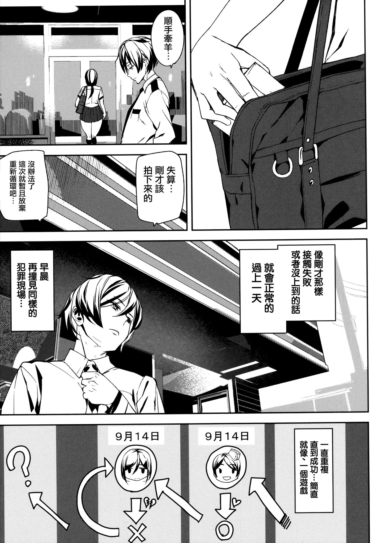 [Ashiomi Masato] Crime Girls Ch.1 [Chinese] [無邪気漢化組] page 17 full