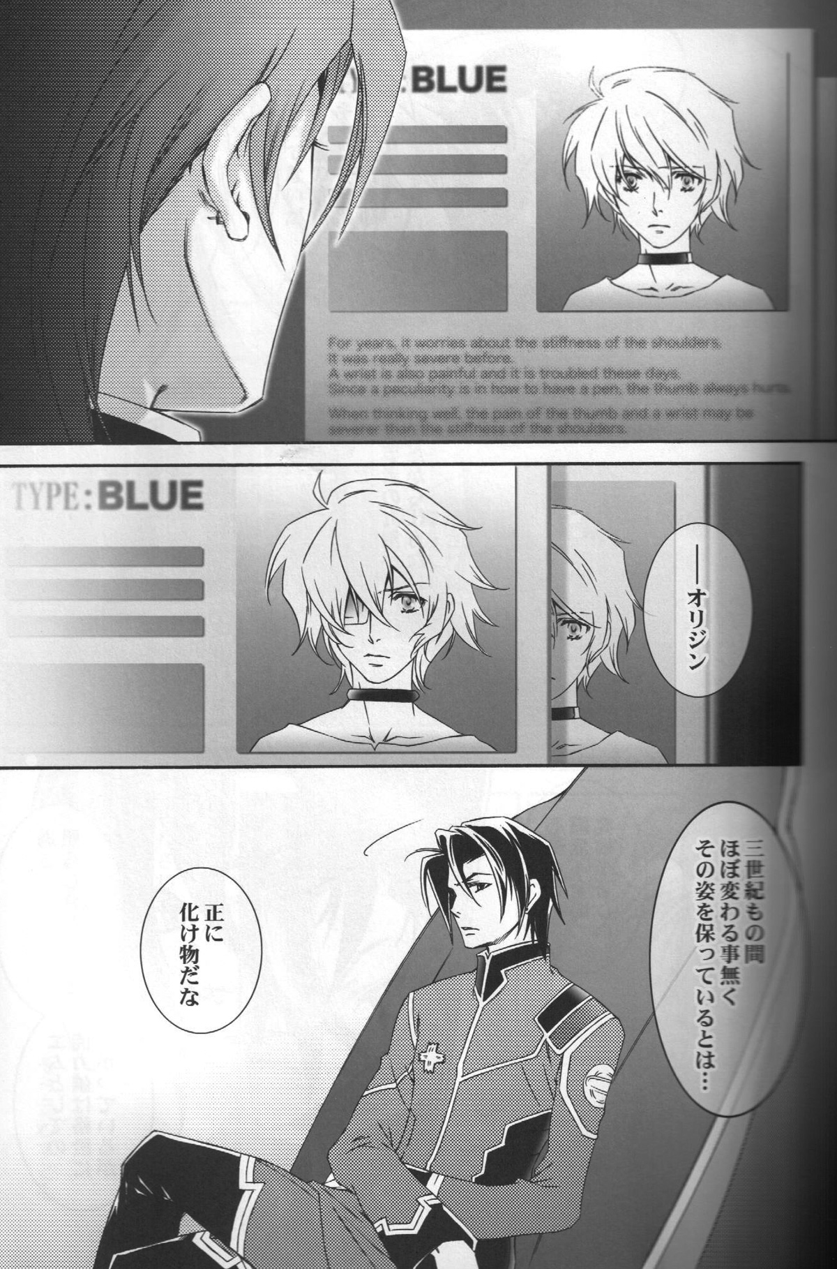 (C75) [ESCAPE CLUB (Hiiragi Yuki)] TTT 05 (Toward the Terra) page 4 full