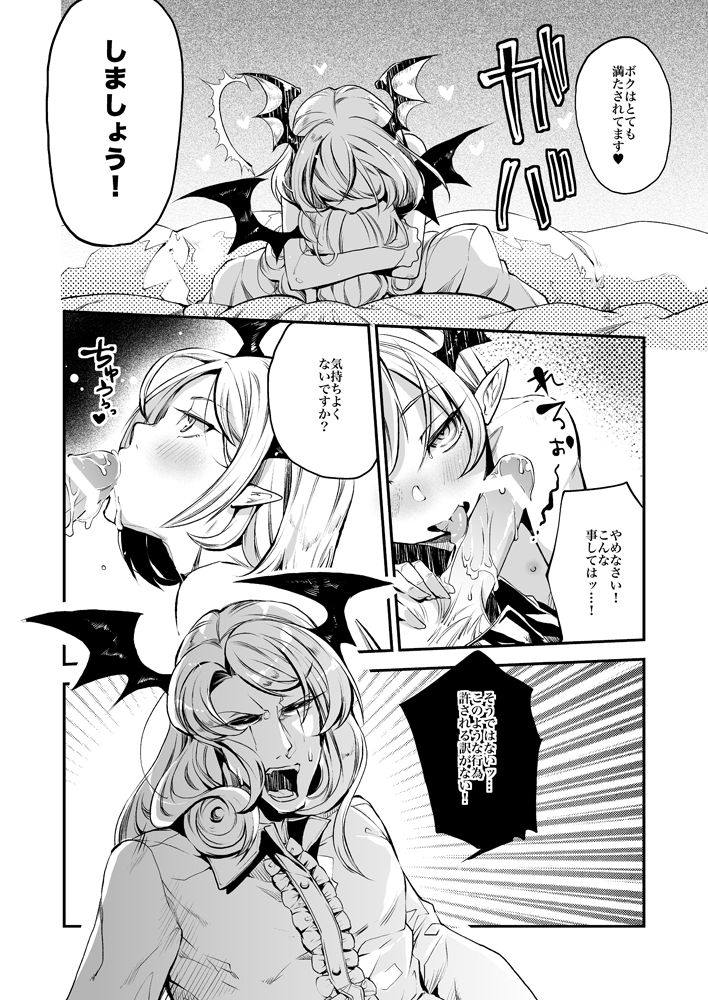 [Oi Sibaco] Veldrak x Vite no Ero Manga (Granblue Fantasy) page 5 full