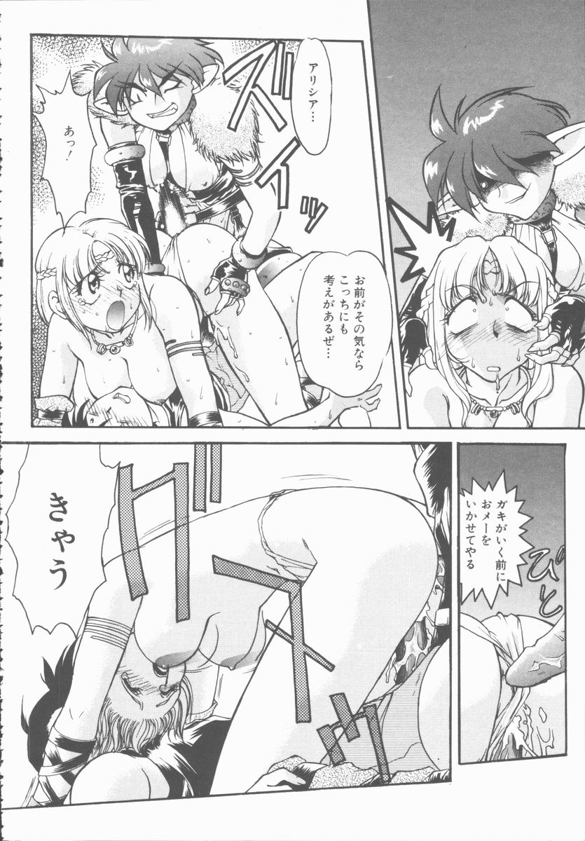 [Shimamoto Harumi] Omni-bath page 24 full