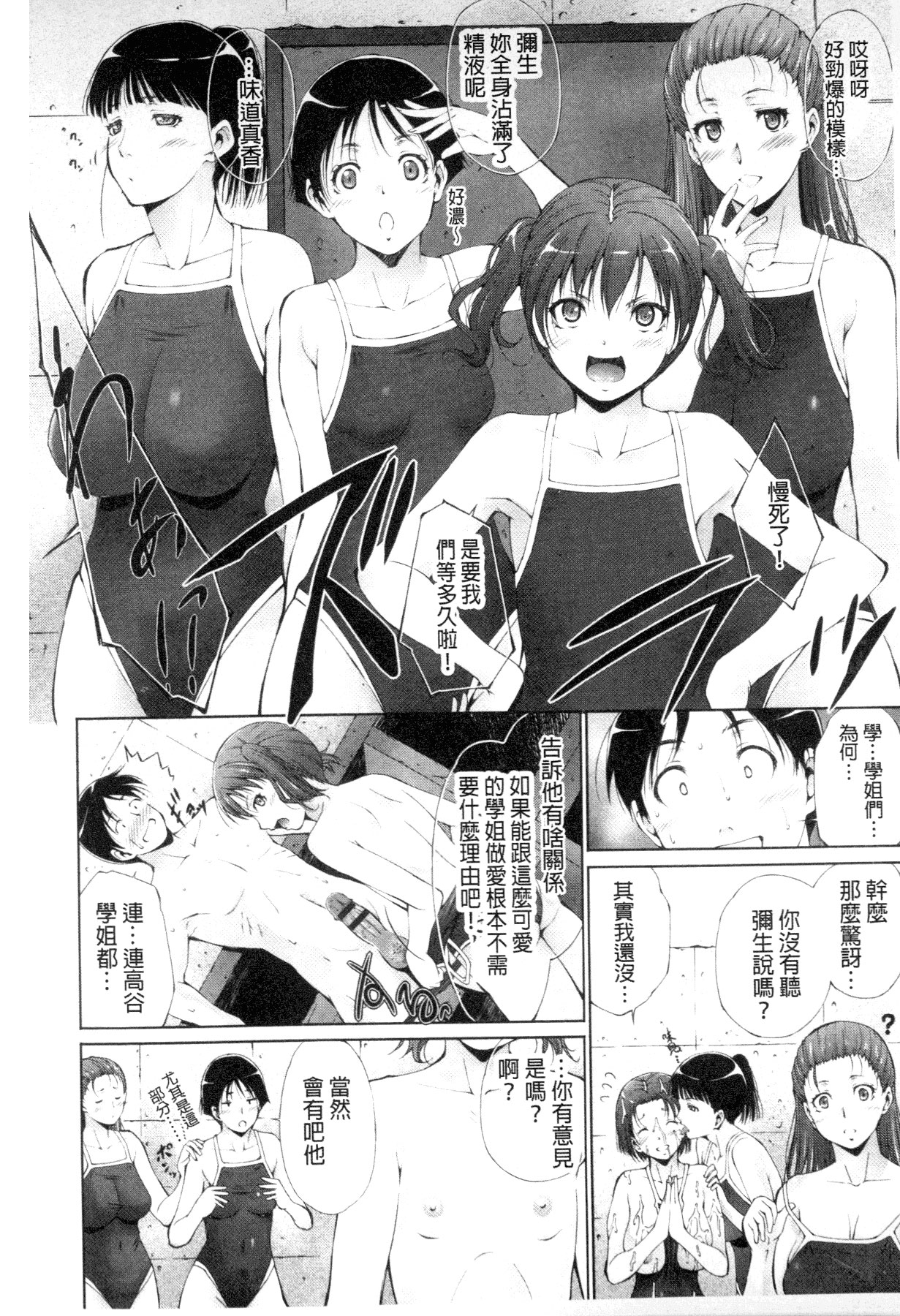 [Touma Itsuki] Junai Shower | 潤愛汁液淋浴 [Chinese] page 9 full