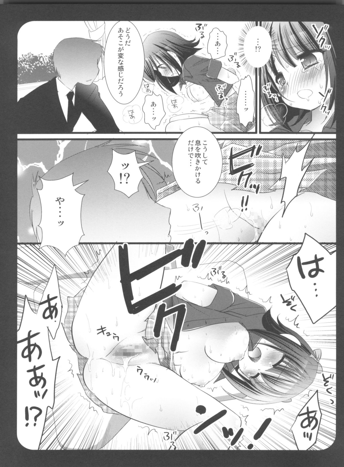 (C79) [Nagiyamasugi (Nagiyama)] IM@S Ryoujoku Soushuuhen (THE iDOLM@STER) page 17 full