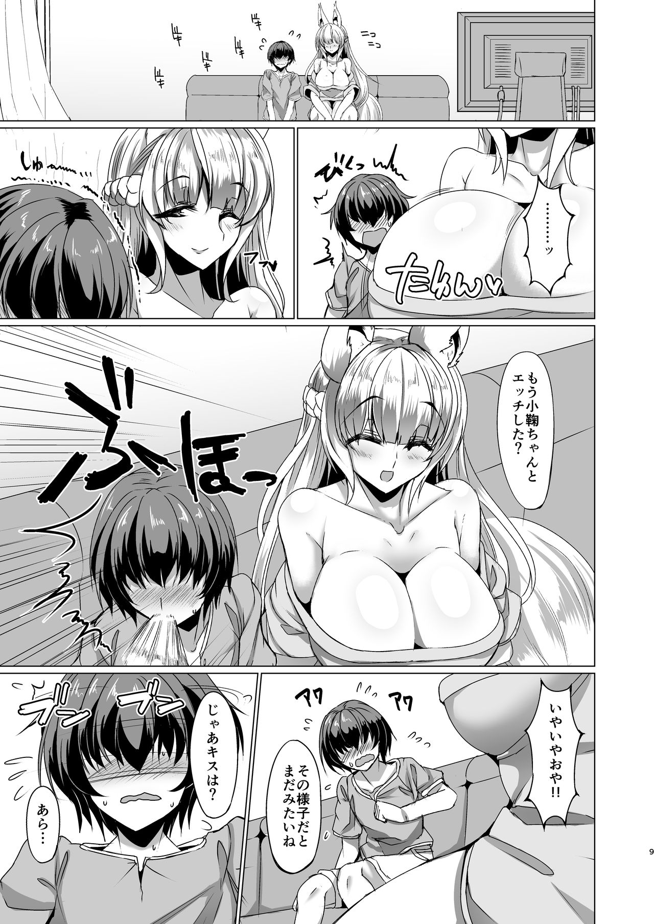 [Fetism (Tanaka Ginji)] Kitsune no Mama ni Goyoujin! [Digital] page 8 full