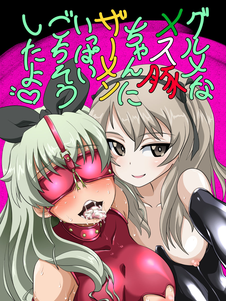[Wabuki] Arisu-san no Netoridou (Girls und Panzer) page 8 full