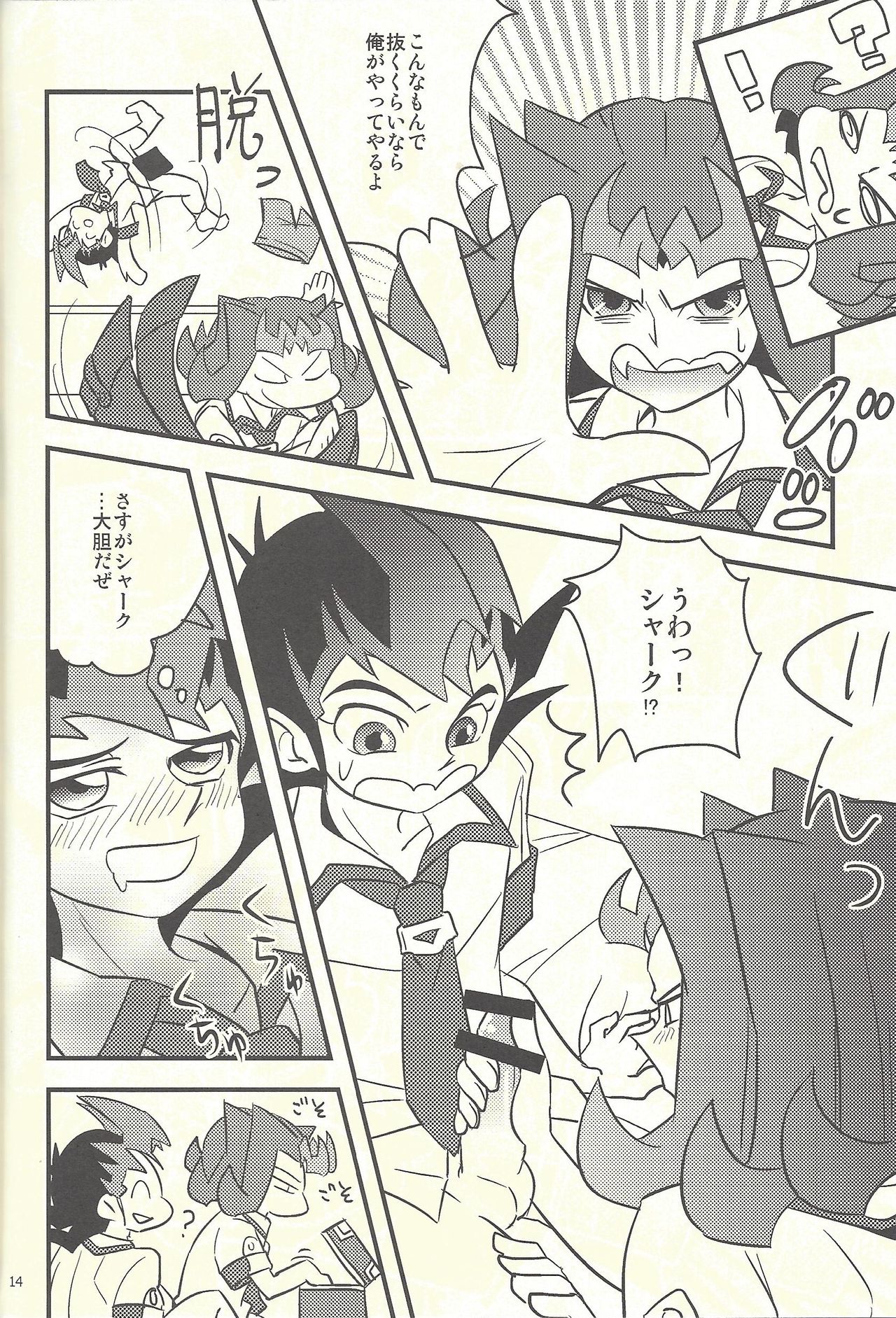 (CCTokyo134) [Japage (Various)] Suiheisen e to Hi wa Shizumu (Yu-Gi-Oh! ZEXAL) page 15 full