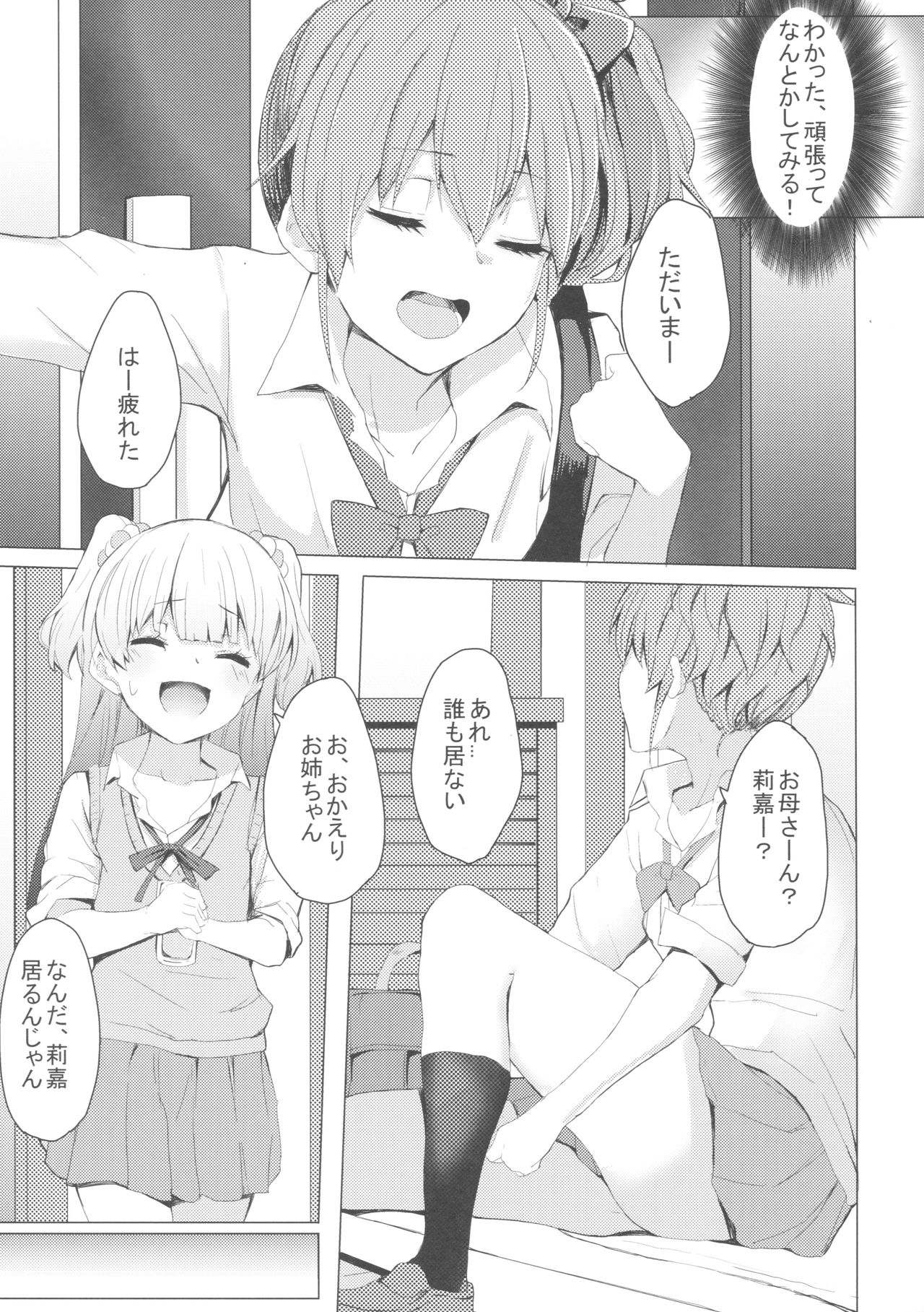 (COMIC1☆11) [grand-slum (Cure Slum)] Danshi to Asobo (THE IDOLM@STER CINDERELLA GIRLS) page 12 full