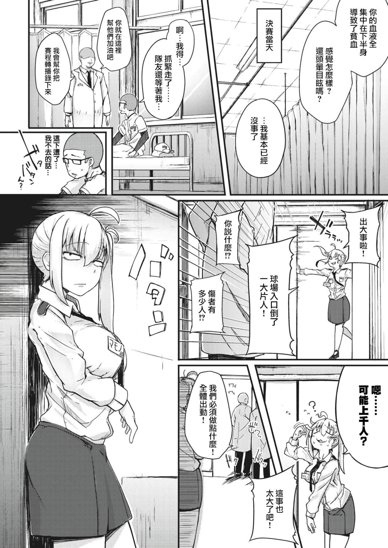 [flanvia] Haru no Mamono︱春日魔物 (COMIC X-EROS #83) [Chinese] [千岁汉化组] [Digital] page 16 full
