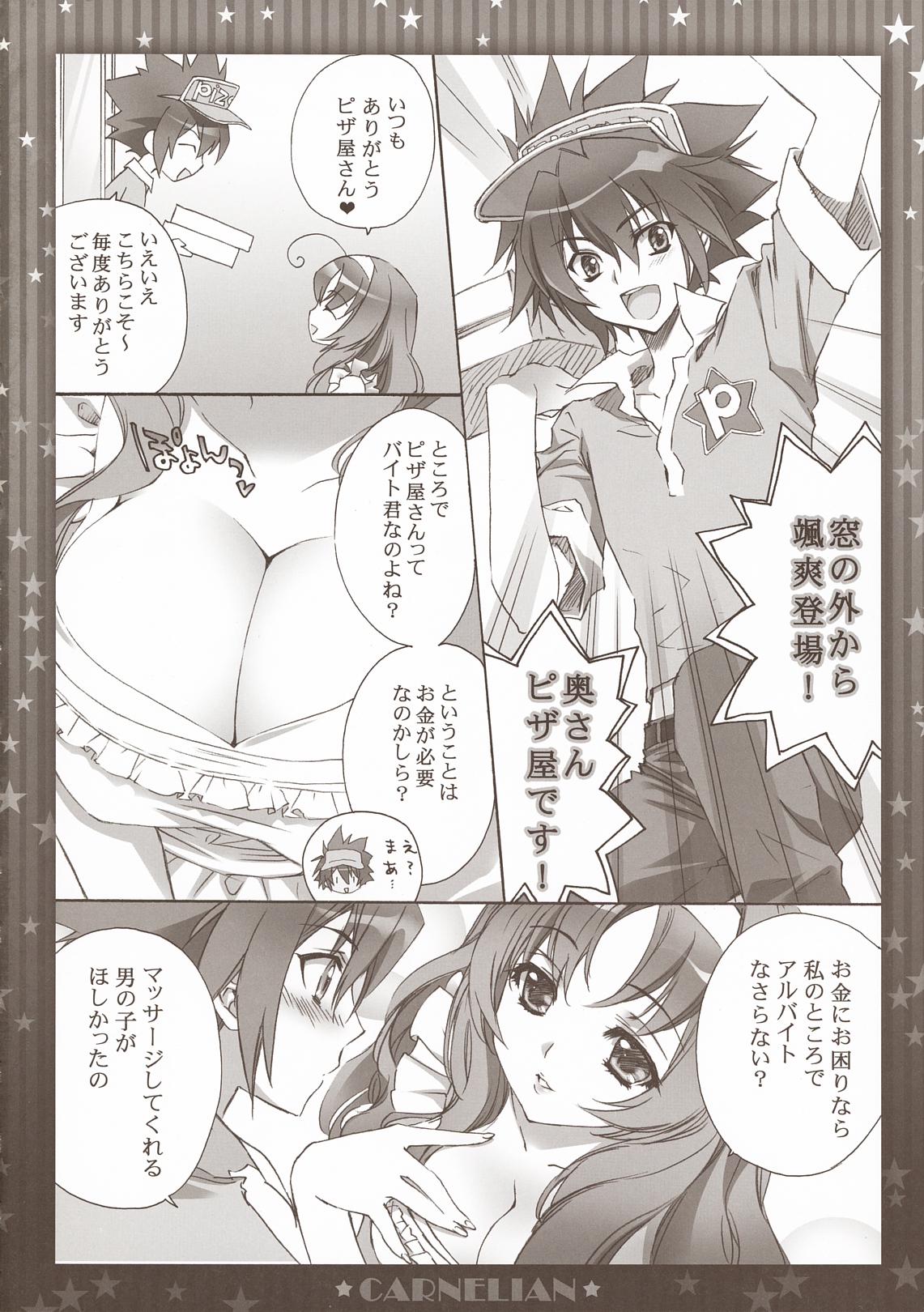 (COMIC1☆5) [CARNELIAN] Niiduma ga Maiban Hitori Kiri no Beddo de Kangaeru Koto (STAR DRIVER) page 7 full