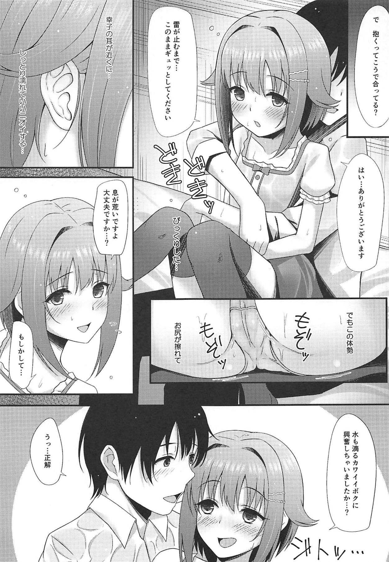 (C88) [piropiro-GO (Umihotaru Harumare)] Sachiko Shimizu (THE IDOLM@STER CINDERELLA GIRLS) page 5 full