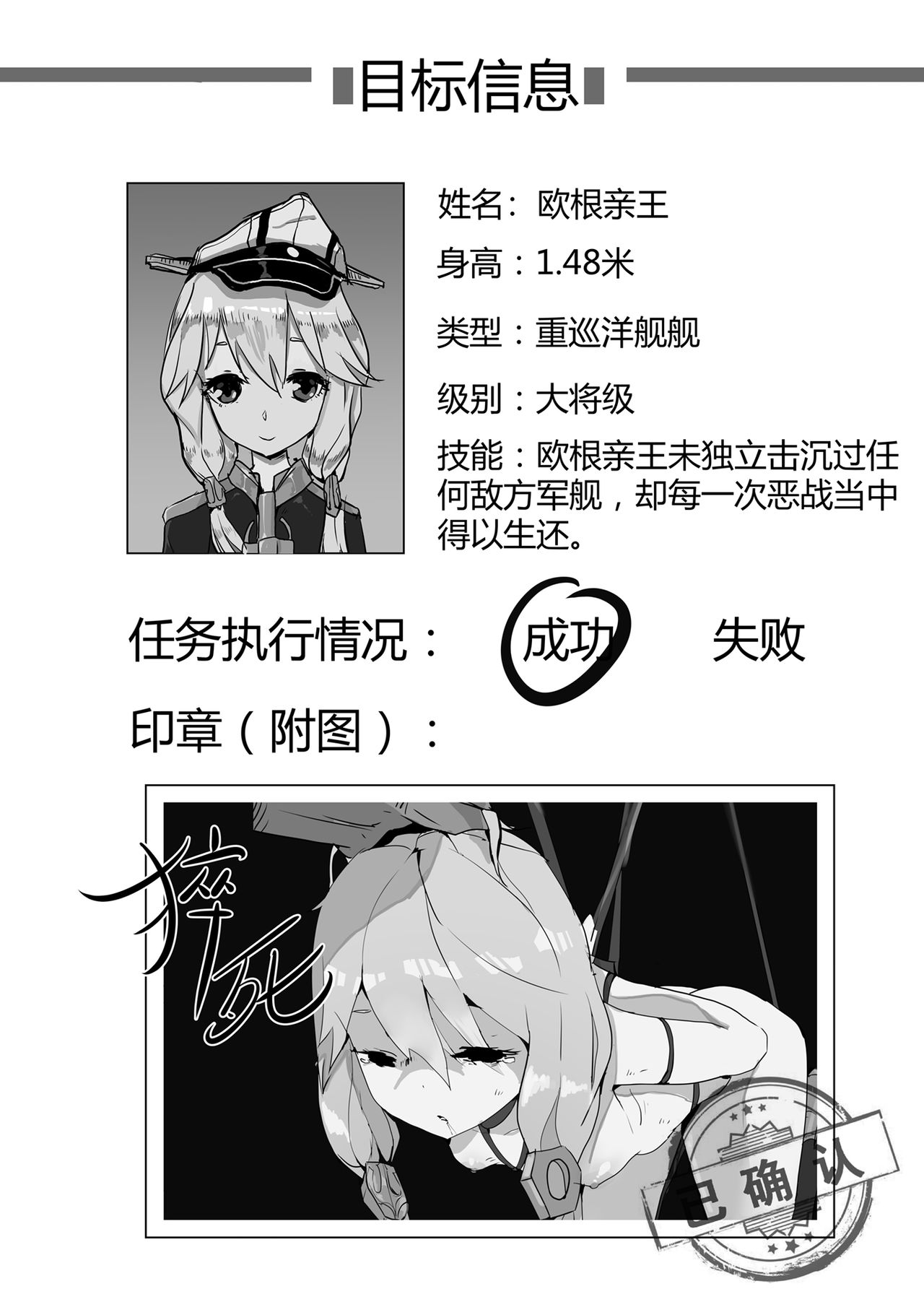 [personality] Killings Start Zenmen Shutsugeki (Kantai Collection -KanColle-) [Chinese] [Decensored] page 8 full