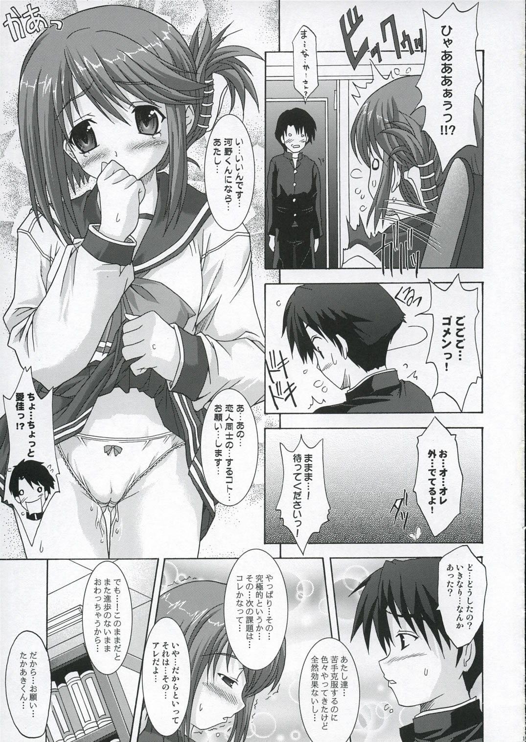 (CR37) [BLUE CATTY (Map)] Sakura Namiki de Tsukamaete | Catch me under the Cherry blossoms (ToHeart2) page 14 full