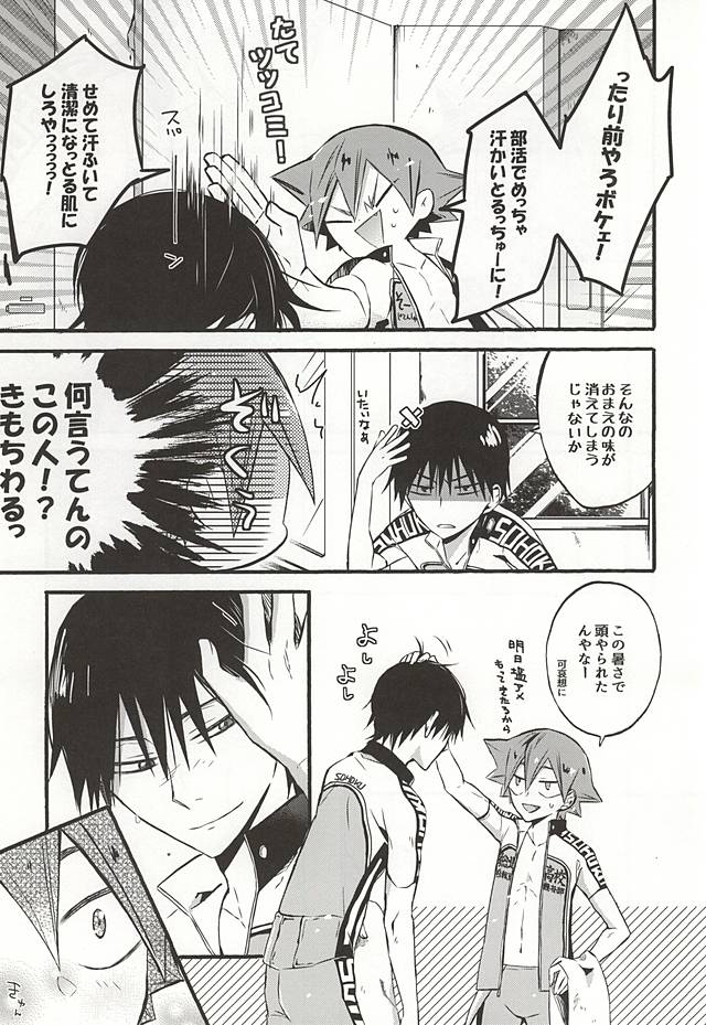 (C88) [SEVENQUEEN (Aimi)] Atsusa no Sei ni Shite Irankoto Suru Koitsu o Dounika Shitekure (Yowamushi Pedal) page 4 full