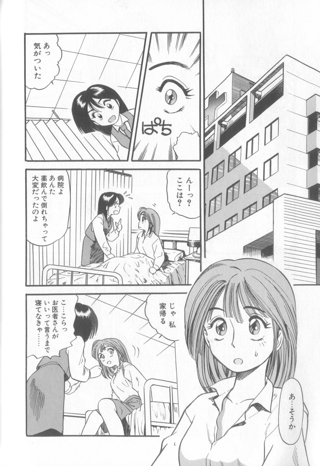 [Eno Akira] Enshou Iro Moyou Nishiki no Emakura page 123 full