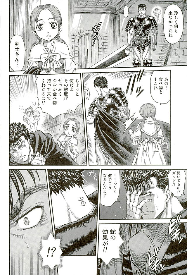 (C90) [Studio Tar (Kyouichirou)] Patapata Rosine!! (Berserk) page 5 full