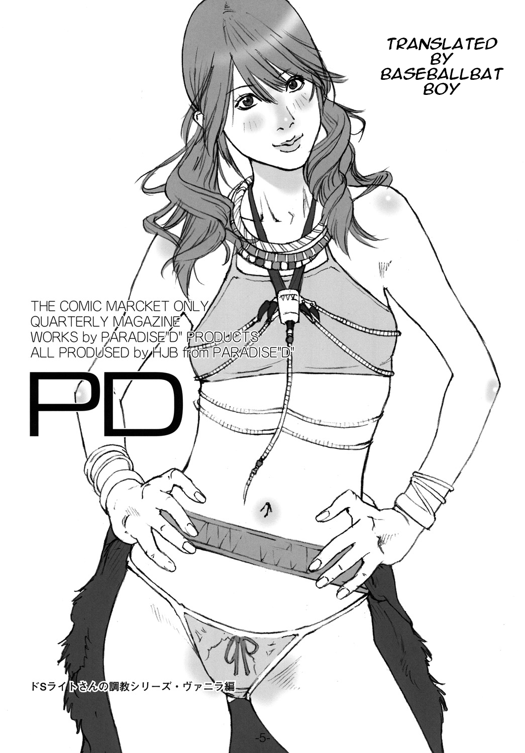 [PARADISE D PRODUCTS] PD Vol.X (ver.XIII) (Final Fantasy XIII) (english) page 4 full