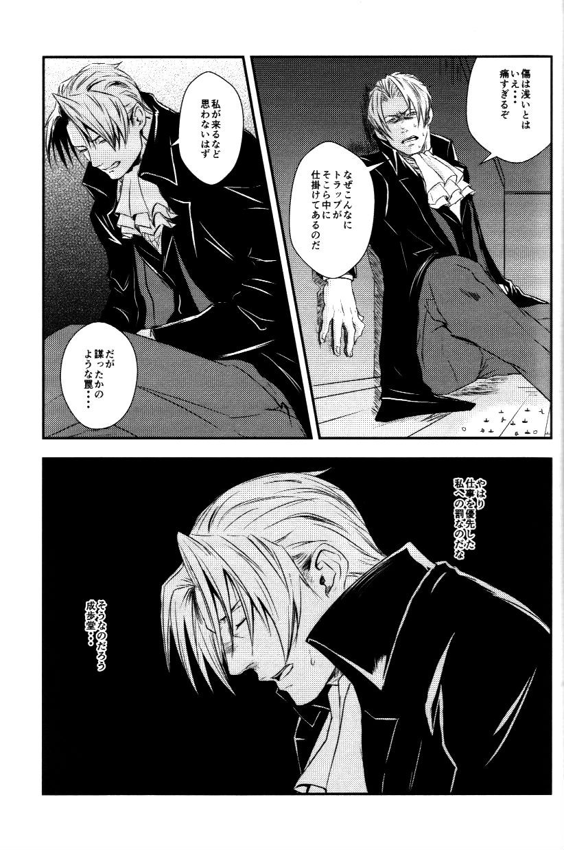 (Sabaki no Niwa 30) [Impulse (Goma)] RASH Sairoku plus+ (Gyakuten Saiban) [Incomplete] page 10 full