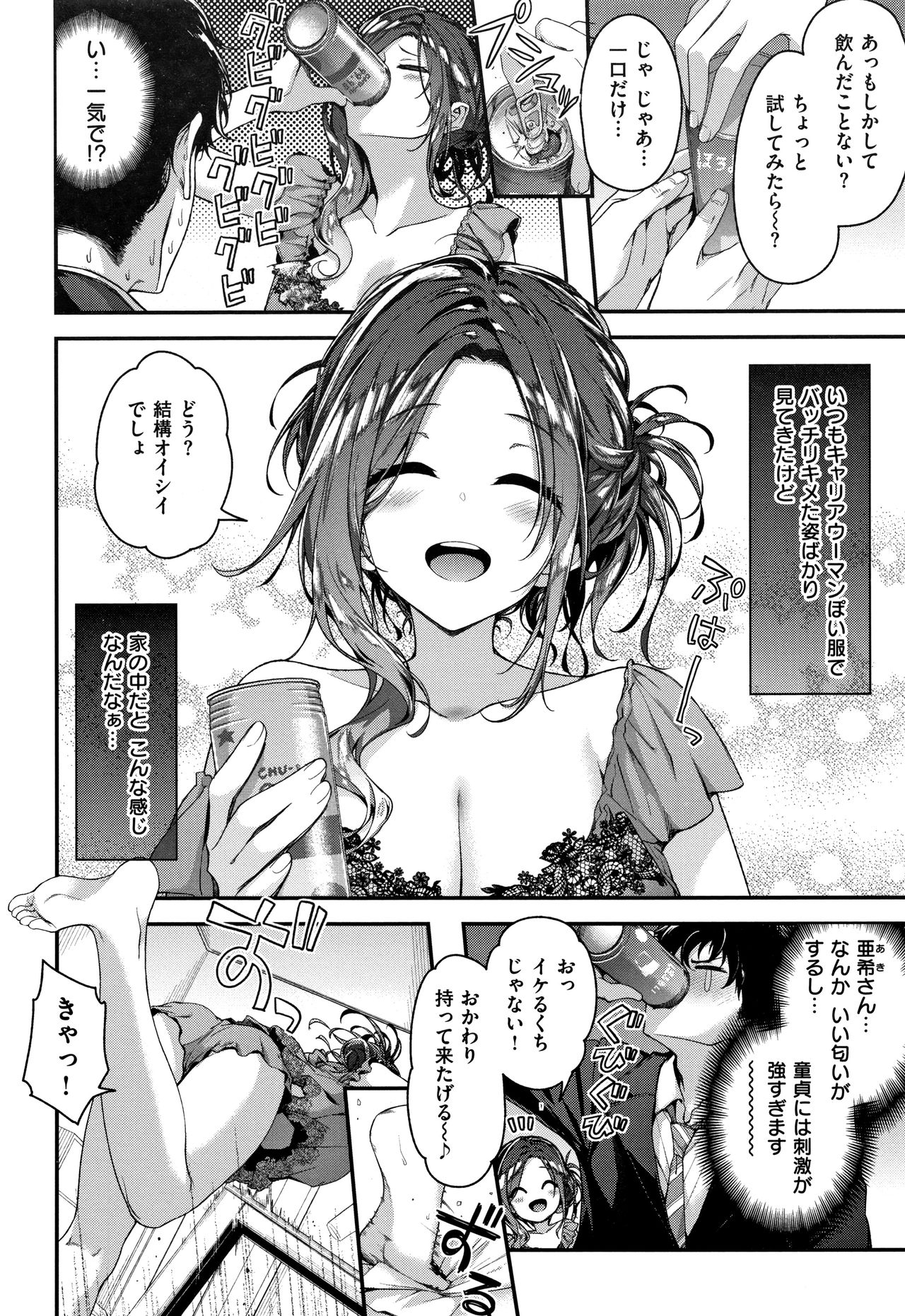 [Ichinose Land] Fuwatoro H Land page 31 full