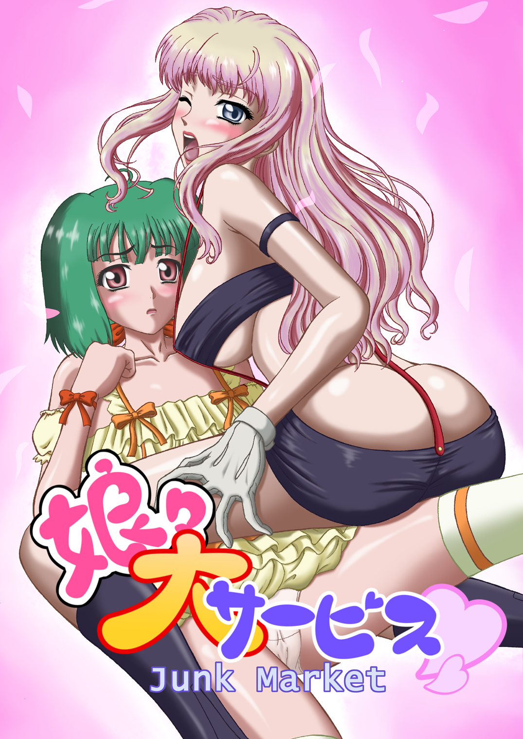 [Junk Market (Hinori, K-1)] Nyannyan Dai Service (Macross FRONTIER) [Digital] page 1 full