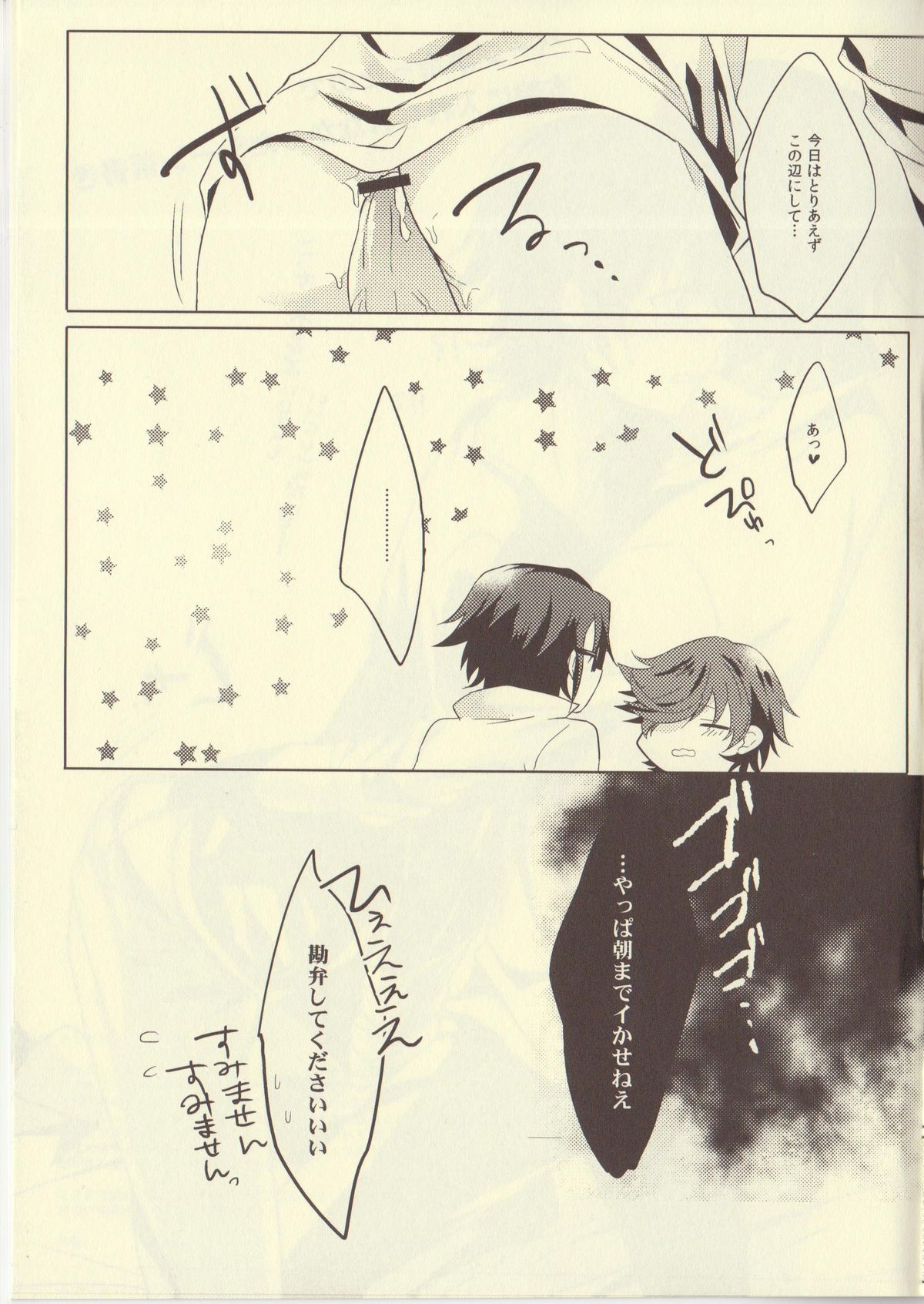 (HaruCC18) [Quartierlatin (Wasi)] Uchi no Kareshi ga Sourou Deshite. (K) page 19 full