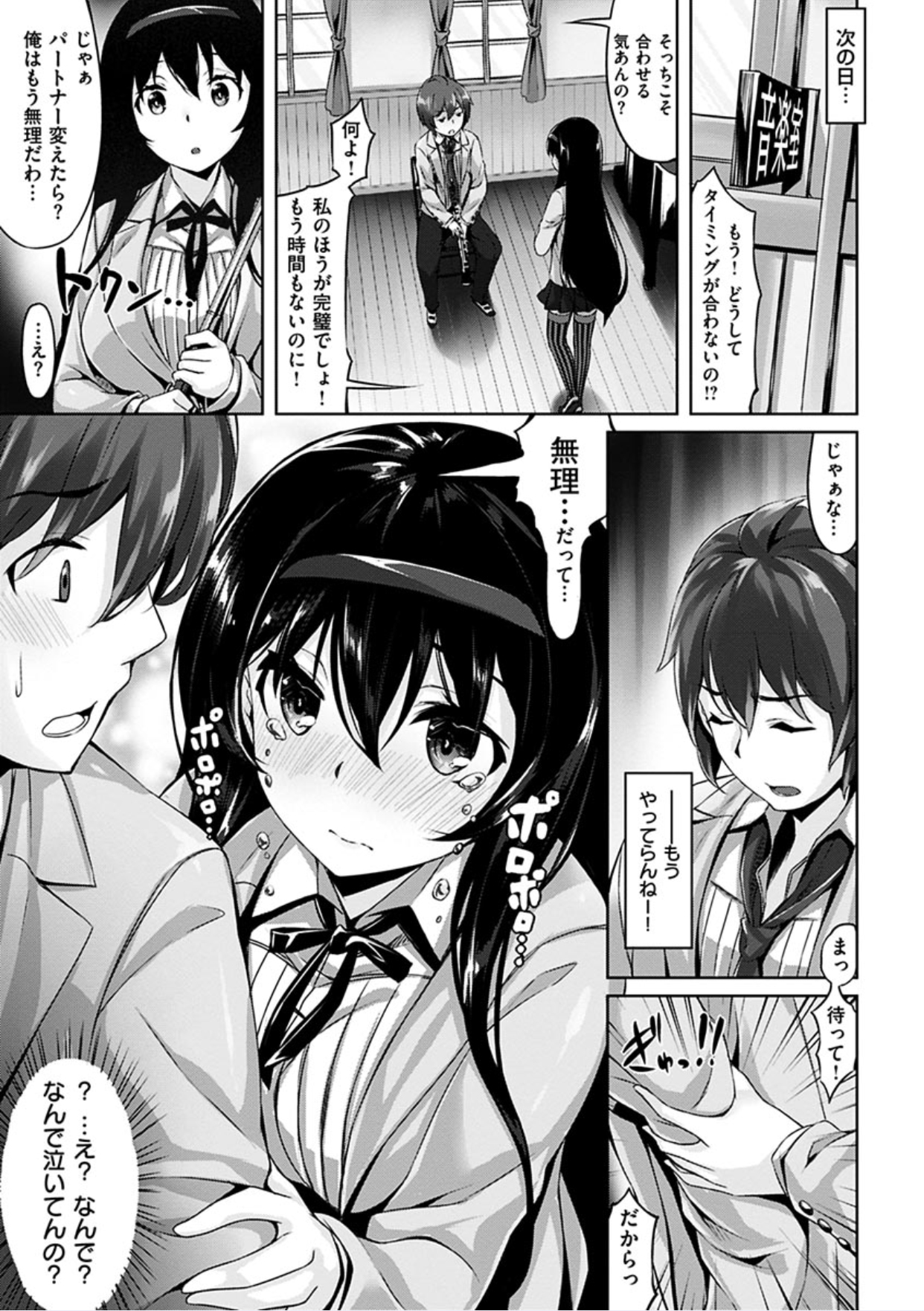 [Hinasaki Yo] Suki na Hito ga Dekita! - I've got someone special! [Digital] page 13 full